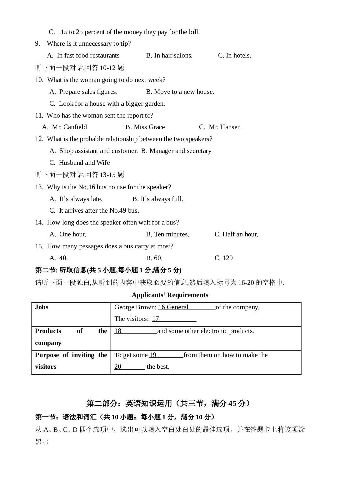 高二英语上学期期中考试试题.doc 第2页