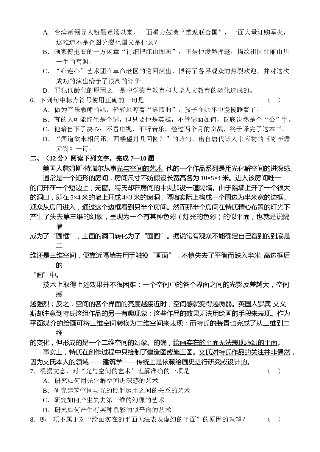 高三语文同步测试&mdash;（3）.doc 第2页