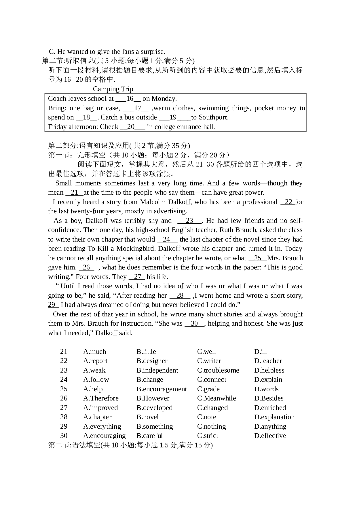 高二英语下学期期中考试试题.doc 第2页