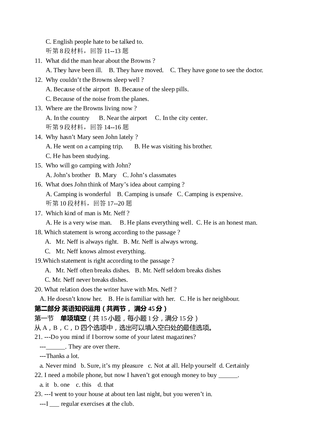 高三英语第一次周考.doc 第2页