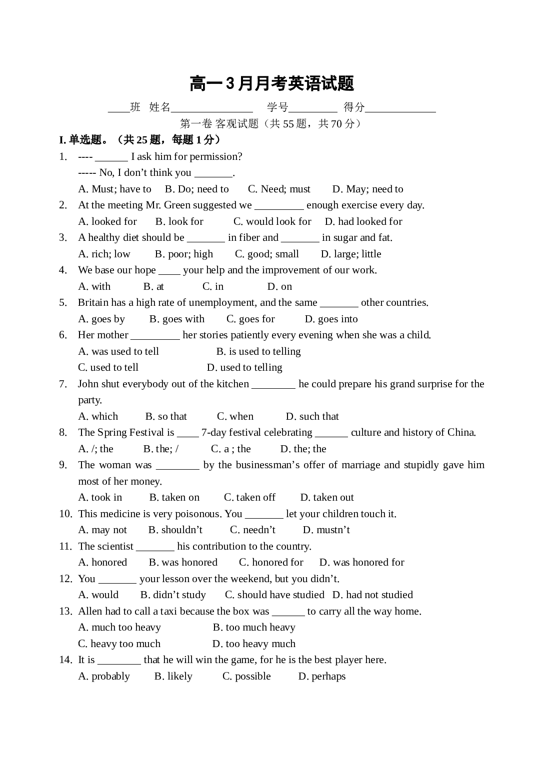 高一3月月考英语试题.doc 第1页