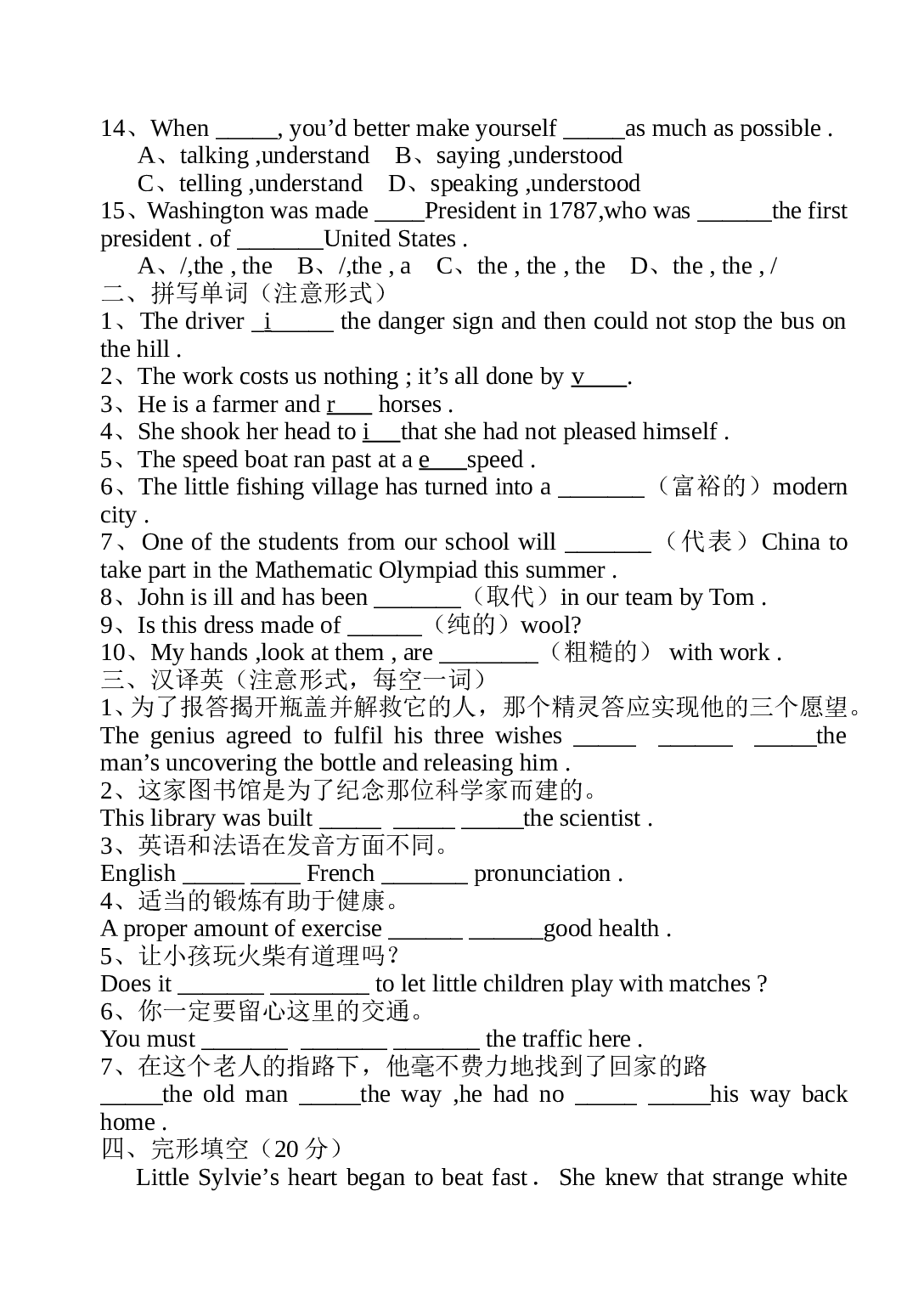 高一第二学期期中英语八校联考.doc 第2页