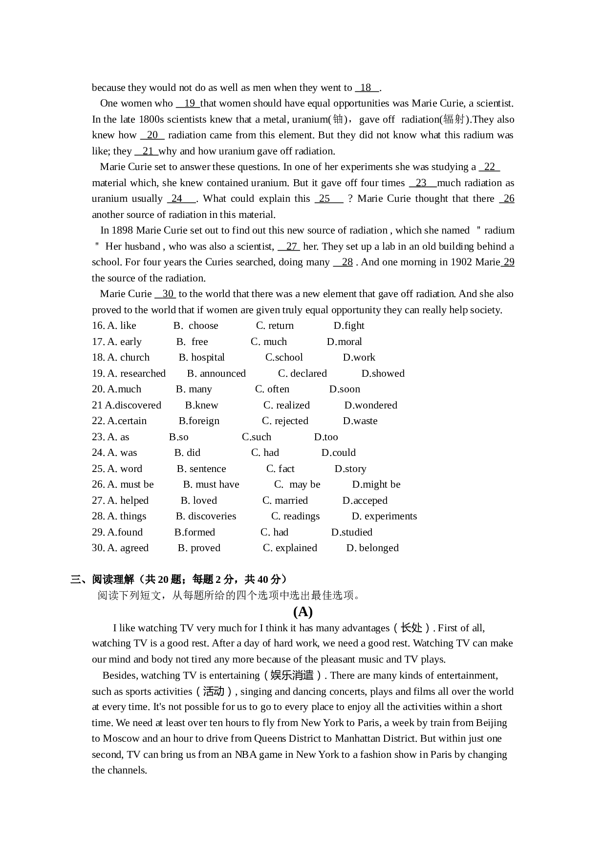 高一第二学期英语第一次月考.doc 第2页