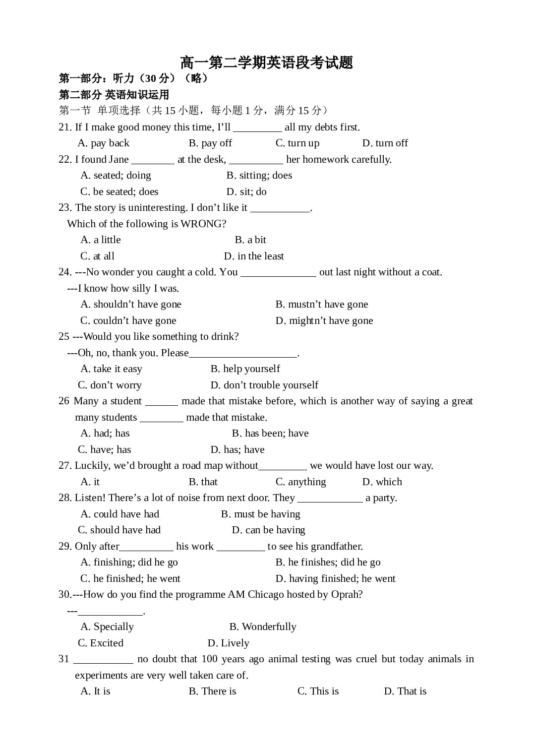 高一第二学期英语期段考试题[成套]新人教.doc 第1页