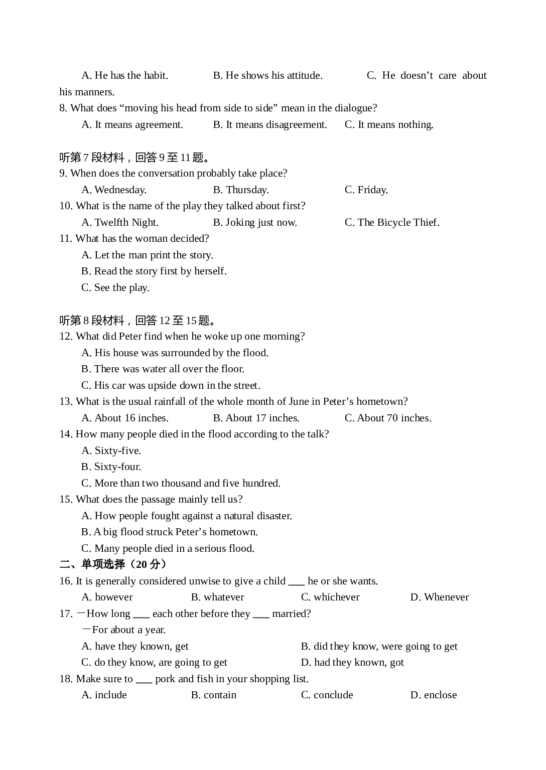 高一第一学期期末英语考试.doc 第2页