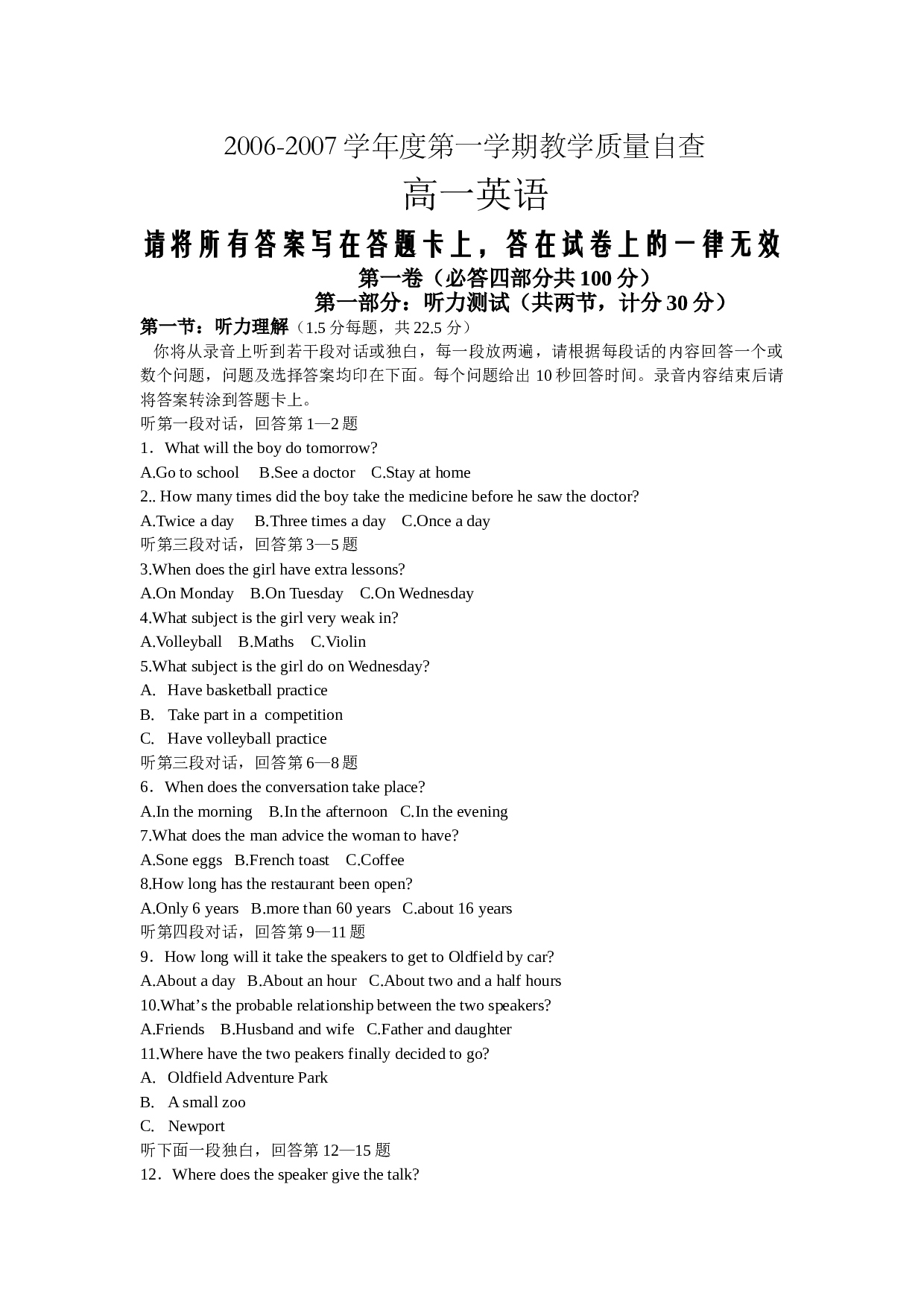 高一第一学期期中英语考试试卷.doc 第1页