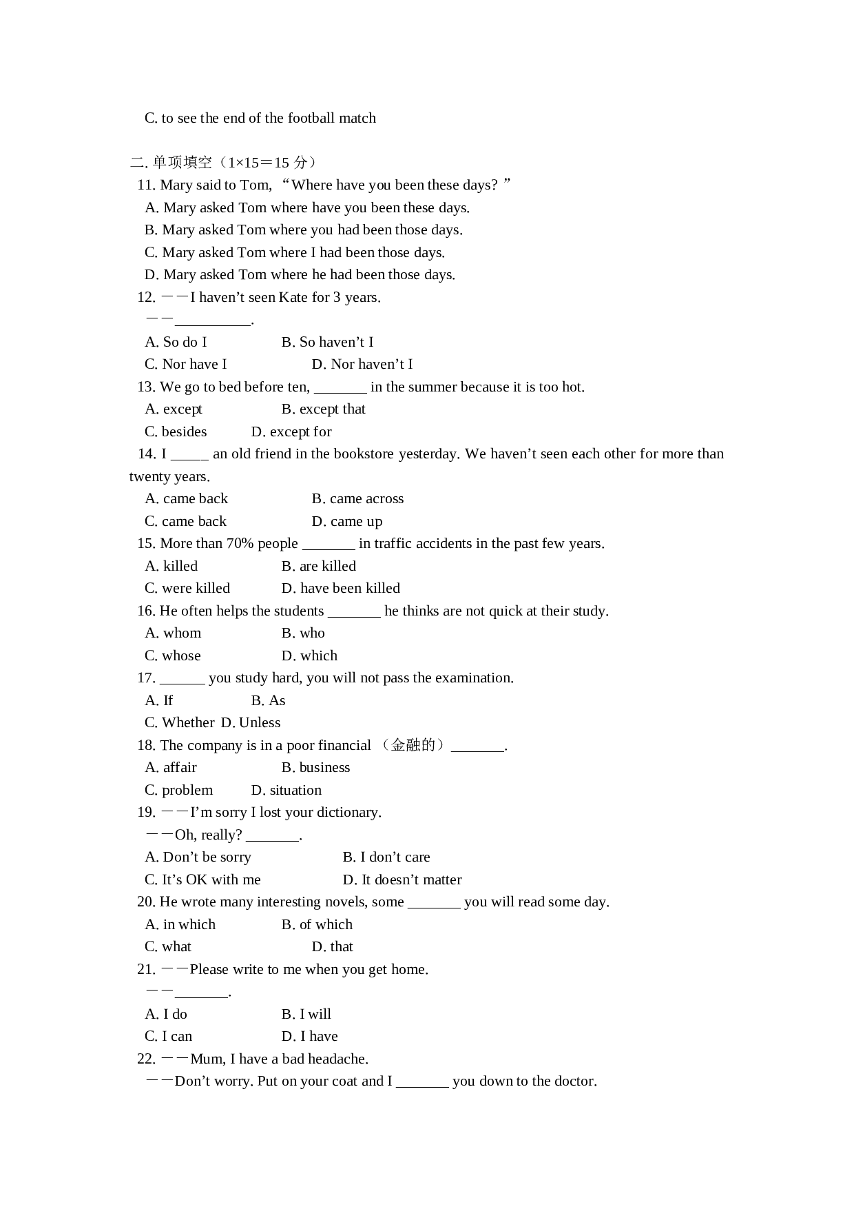 高一第一学期期中英语考试试卷3.doc 第2页
