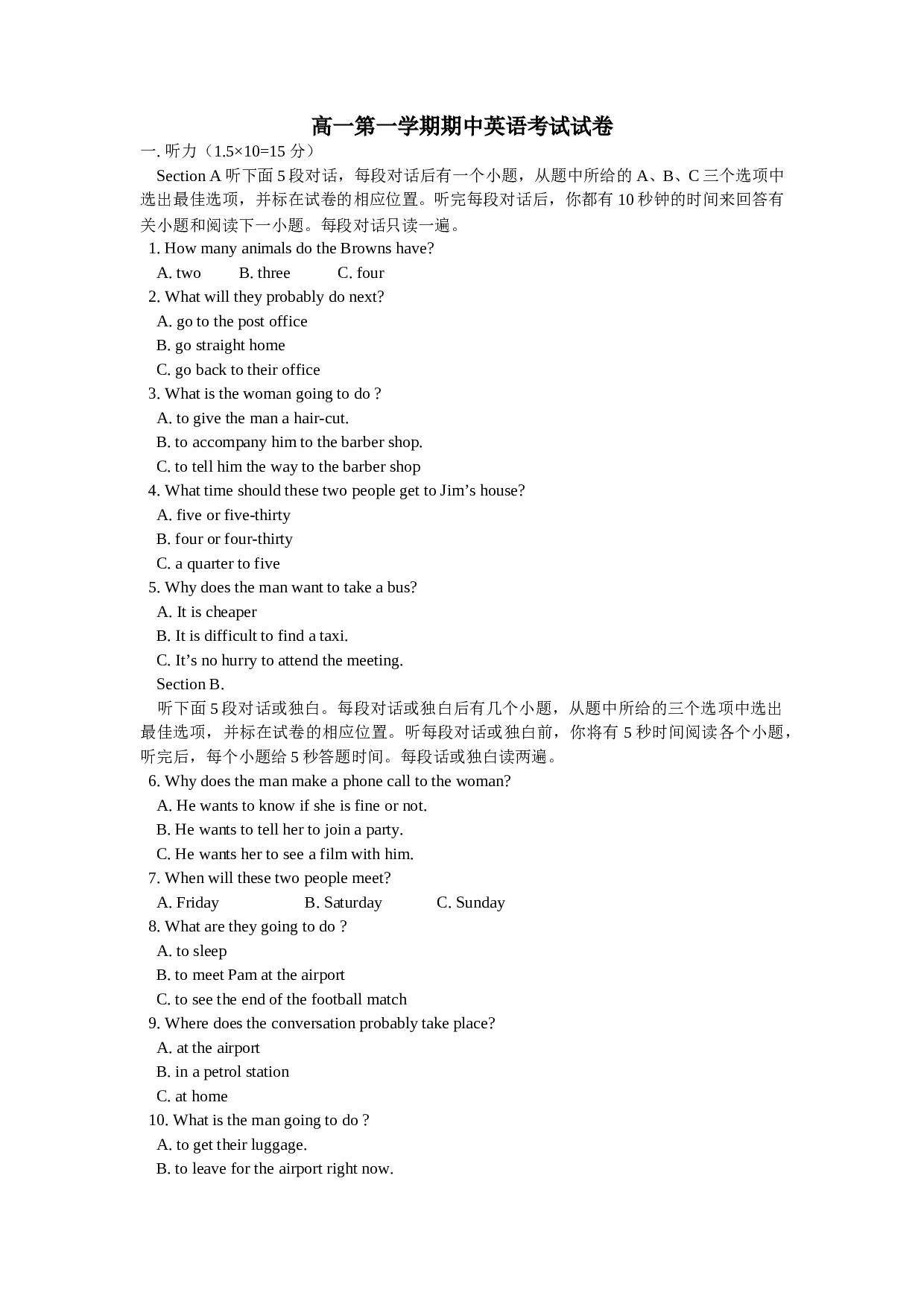 高一第一学期期中英语考试试卷3.doc 第1页