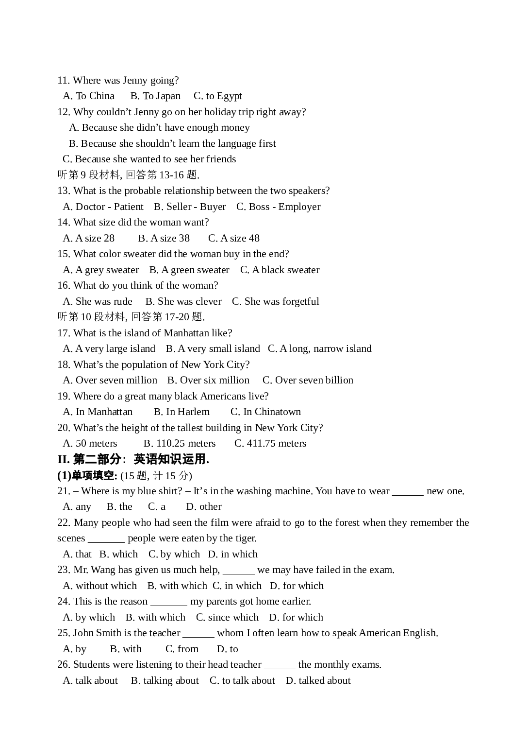 高一第一学期英语第一次月考[上学期]江苏教育版.doc 第2页