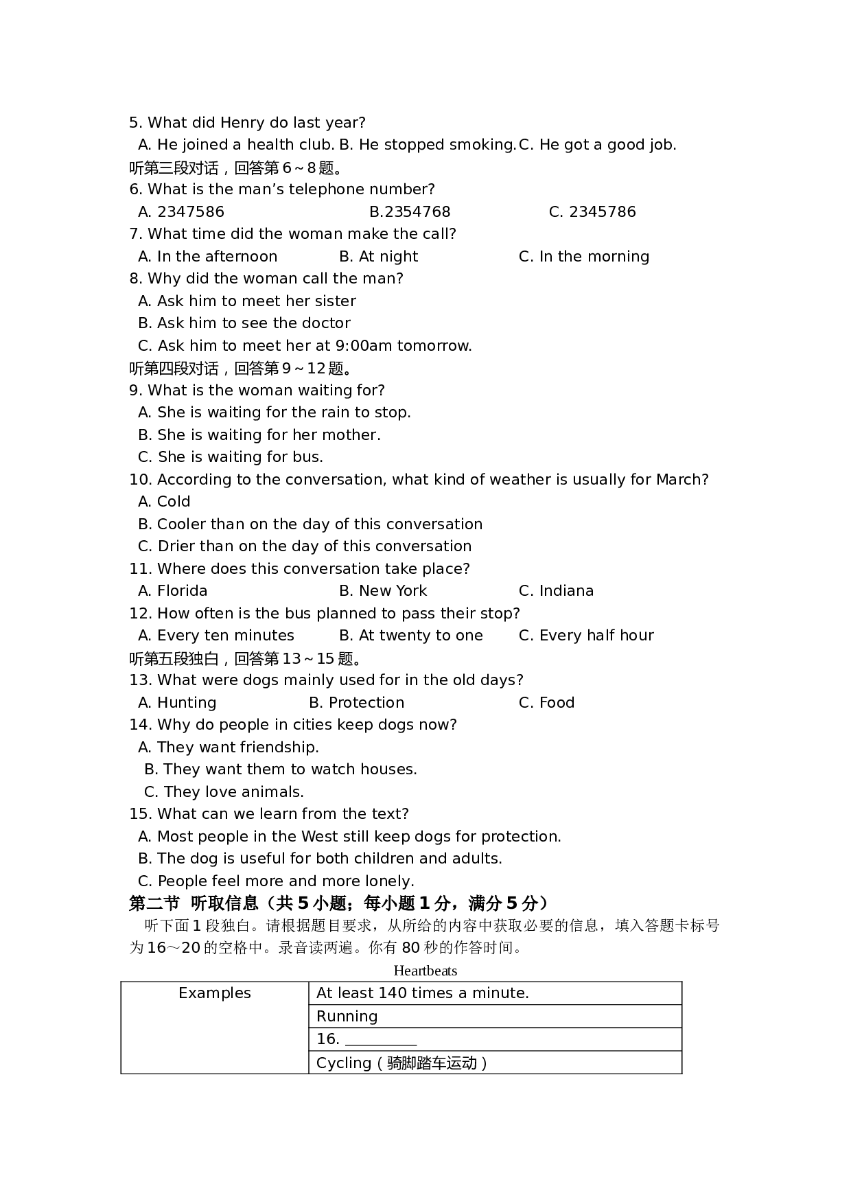 高一级英语第一学期质量检查试题.doc 第2页