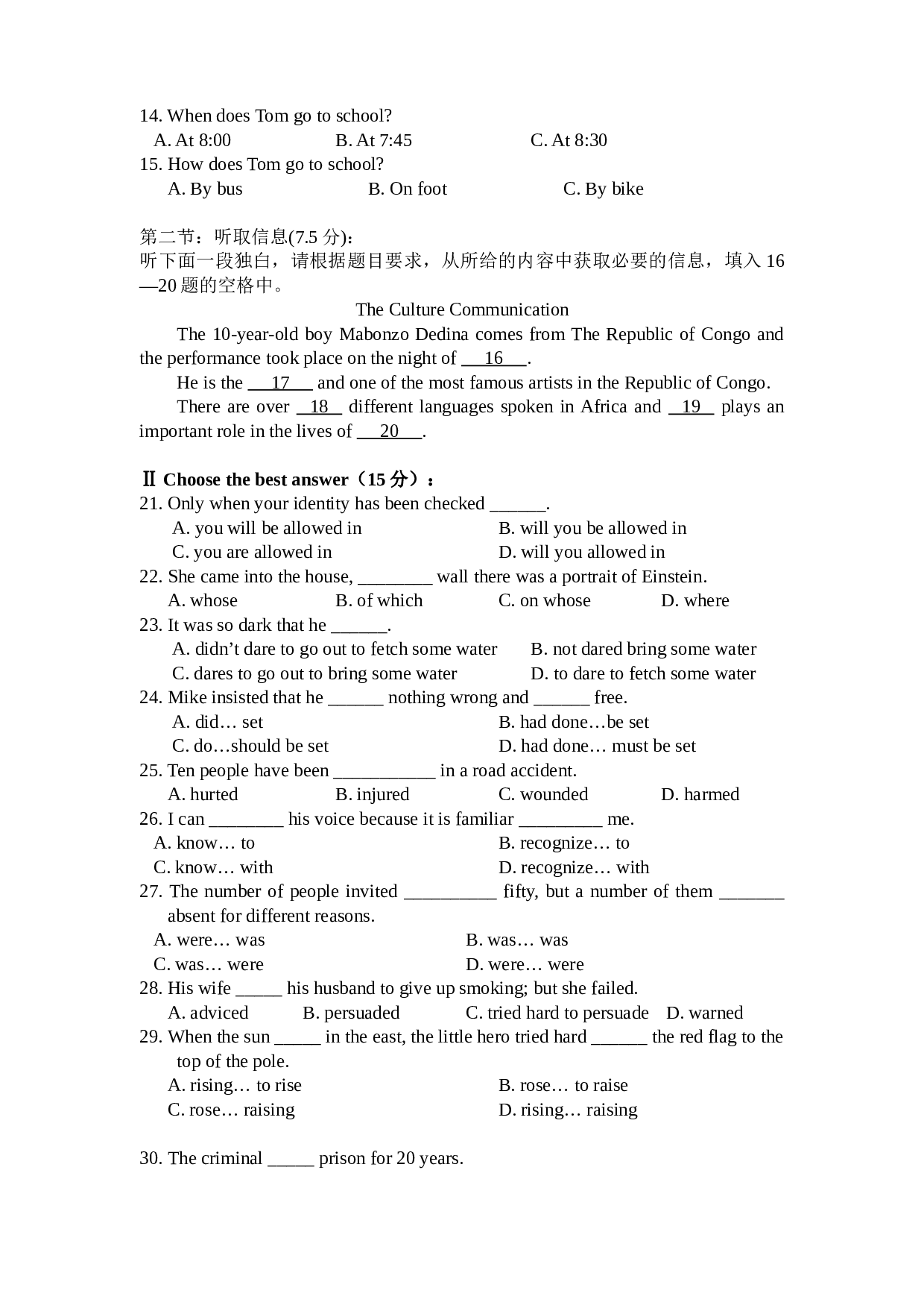 高一级英语第一学期中段考试.doc 第2页