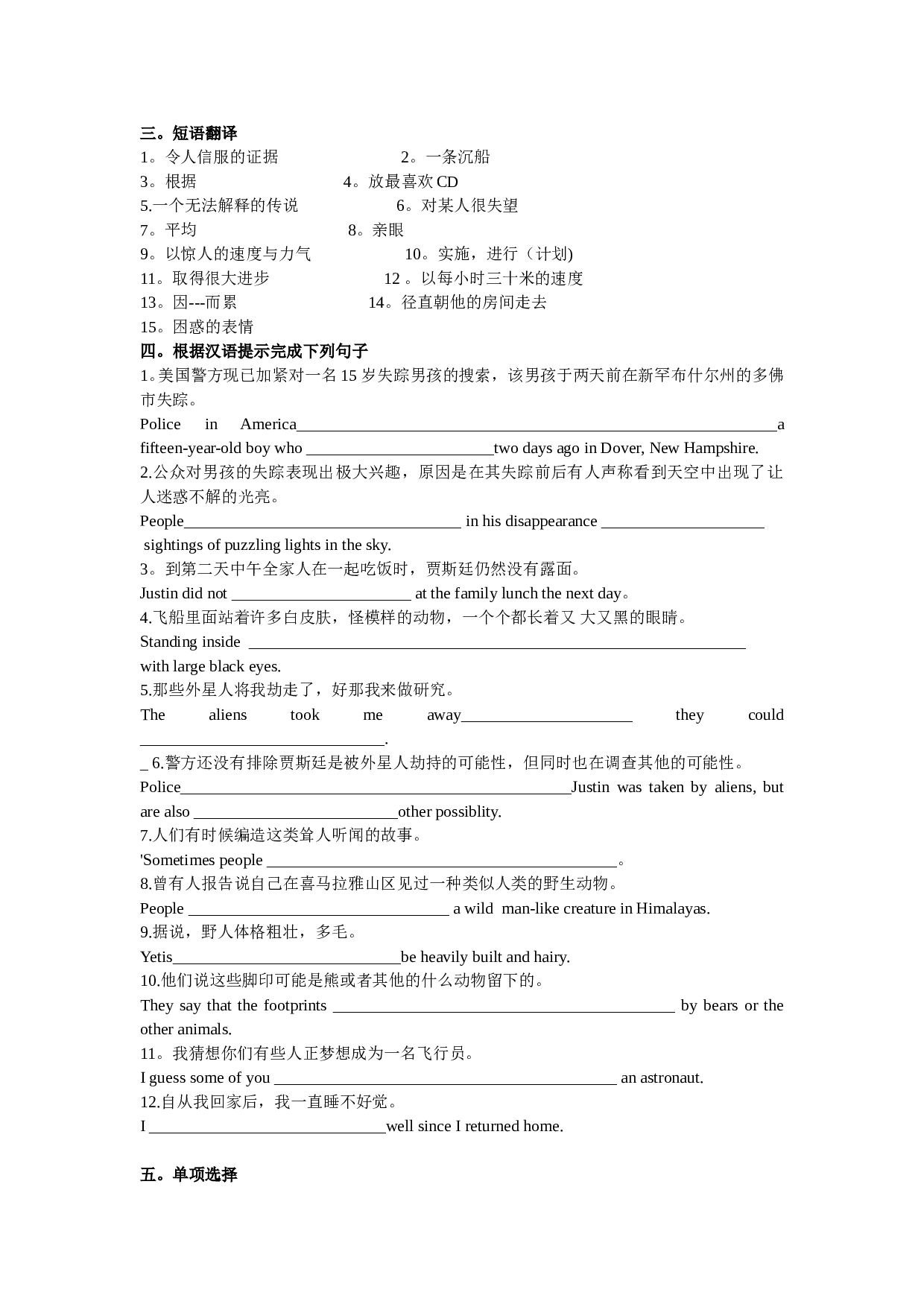 高一级英语模块二Unit1.doc 第2页