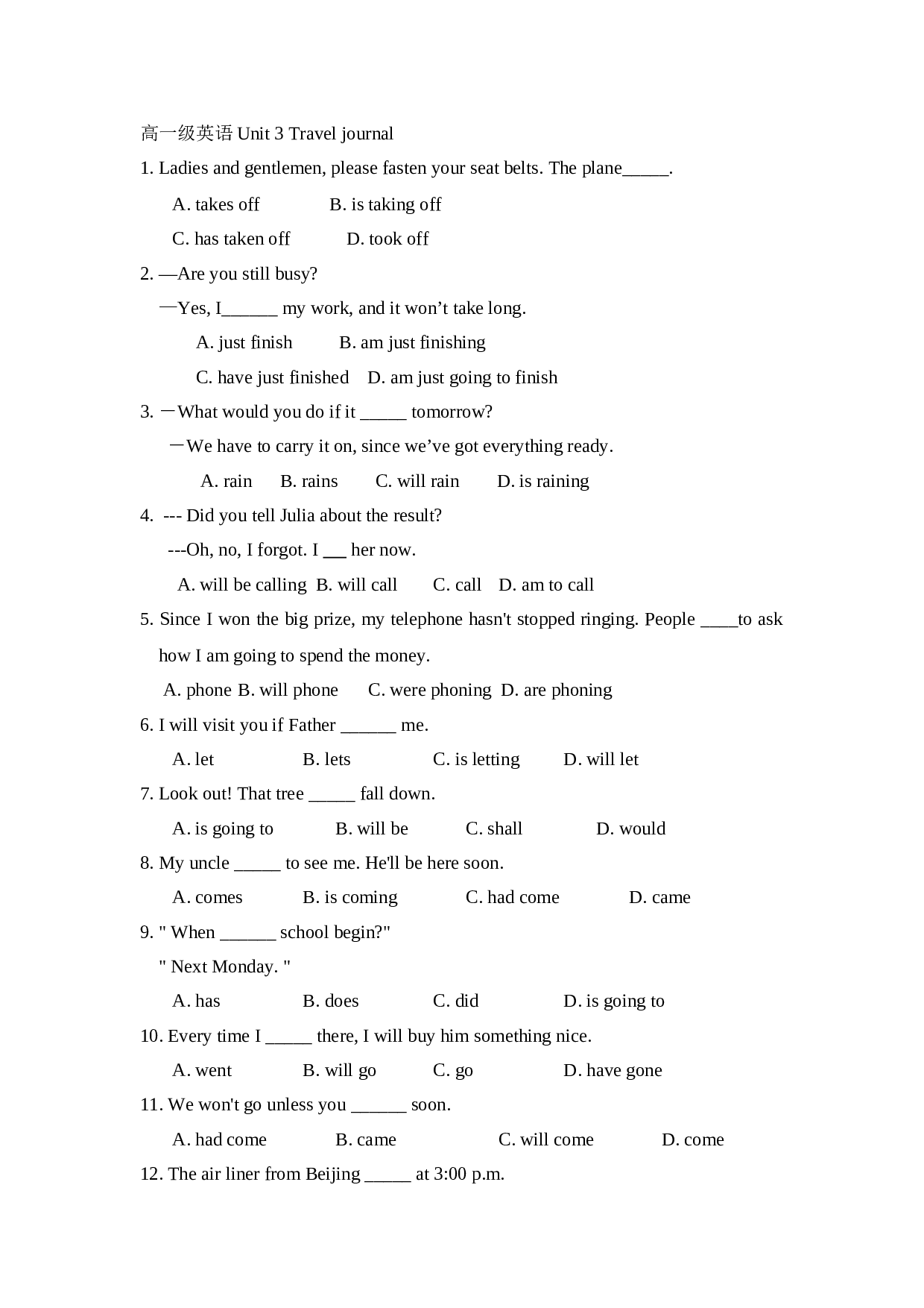 高一级英语Unit3Traveljournal.doc 第1页