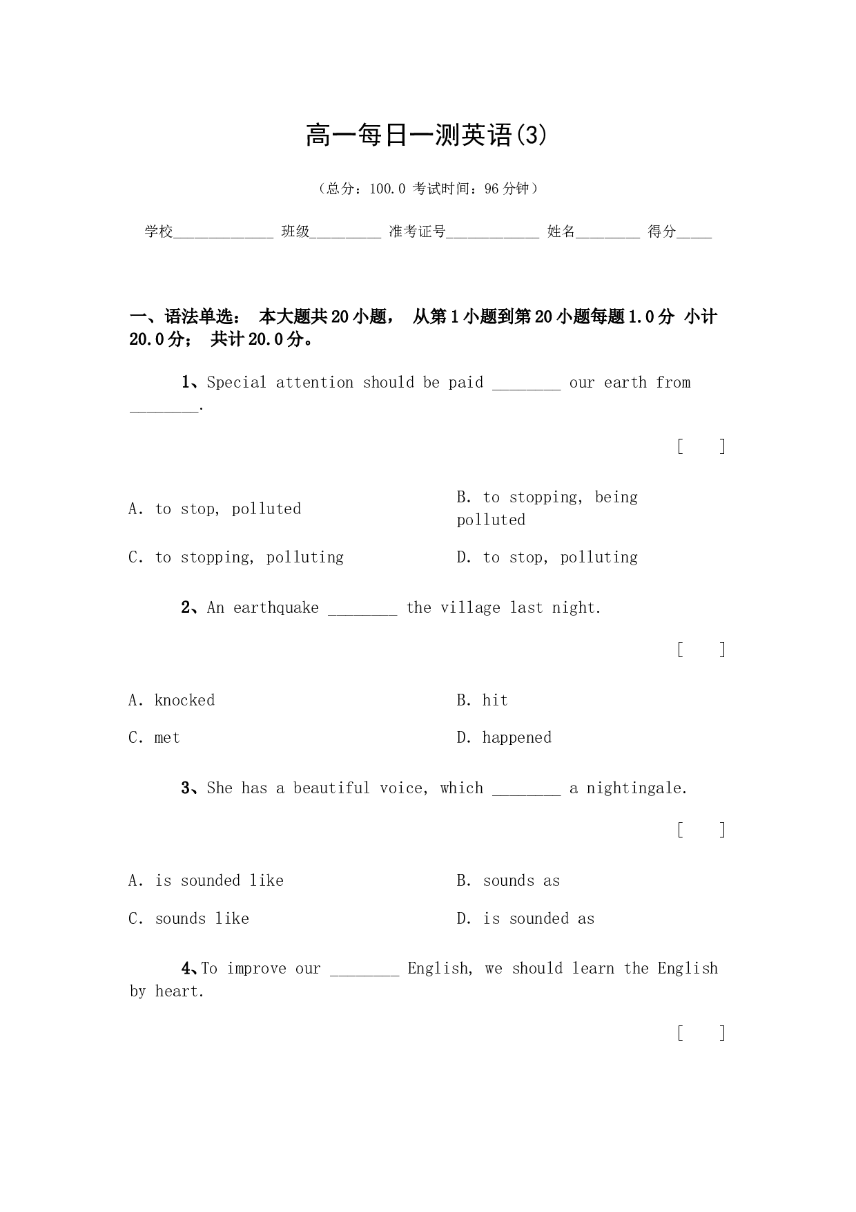 高一每日一测英语(3).doc 第1页