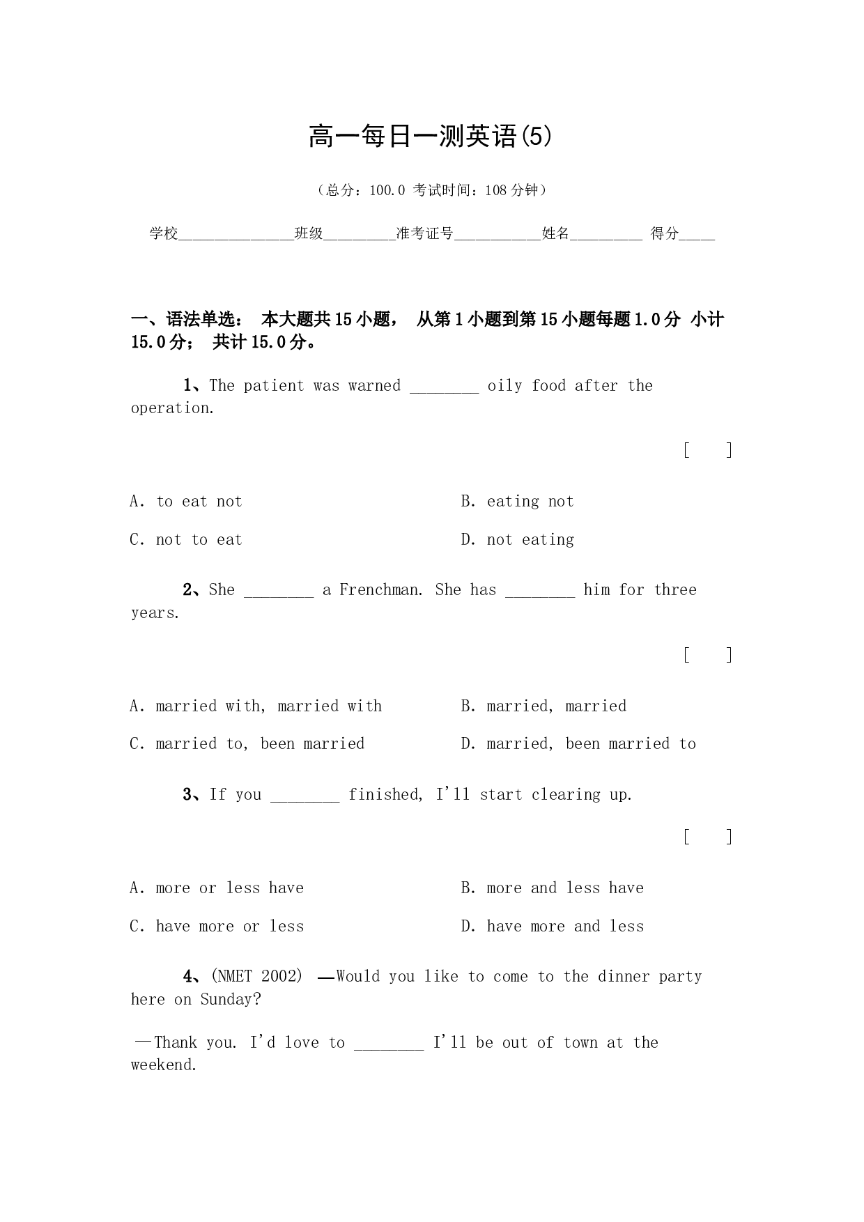 高一每日一测英语(5).doc 第1页