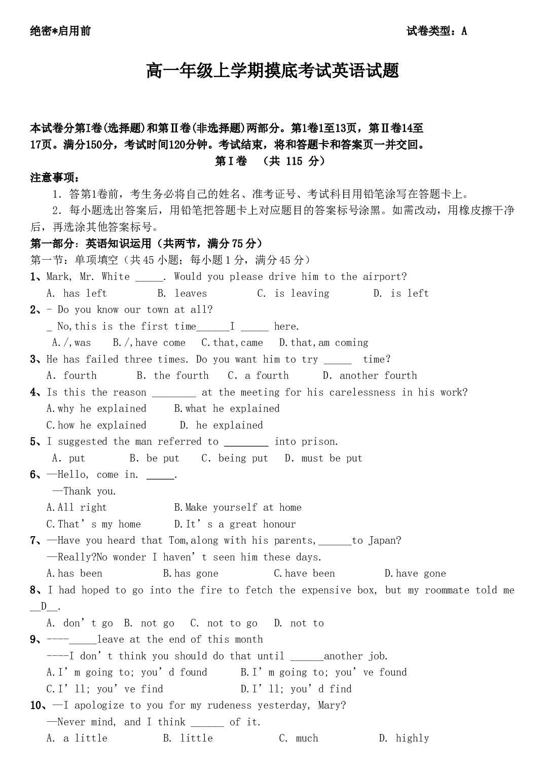 高一年级上学期摸底考试英语试题1.doc 第1页