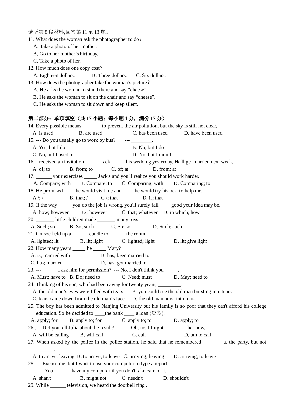 高一年级英语第二学期教学质量检测.doc.doc 第2页