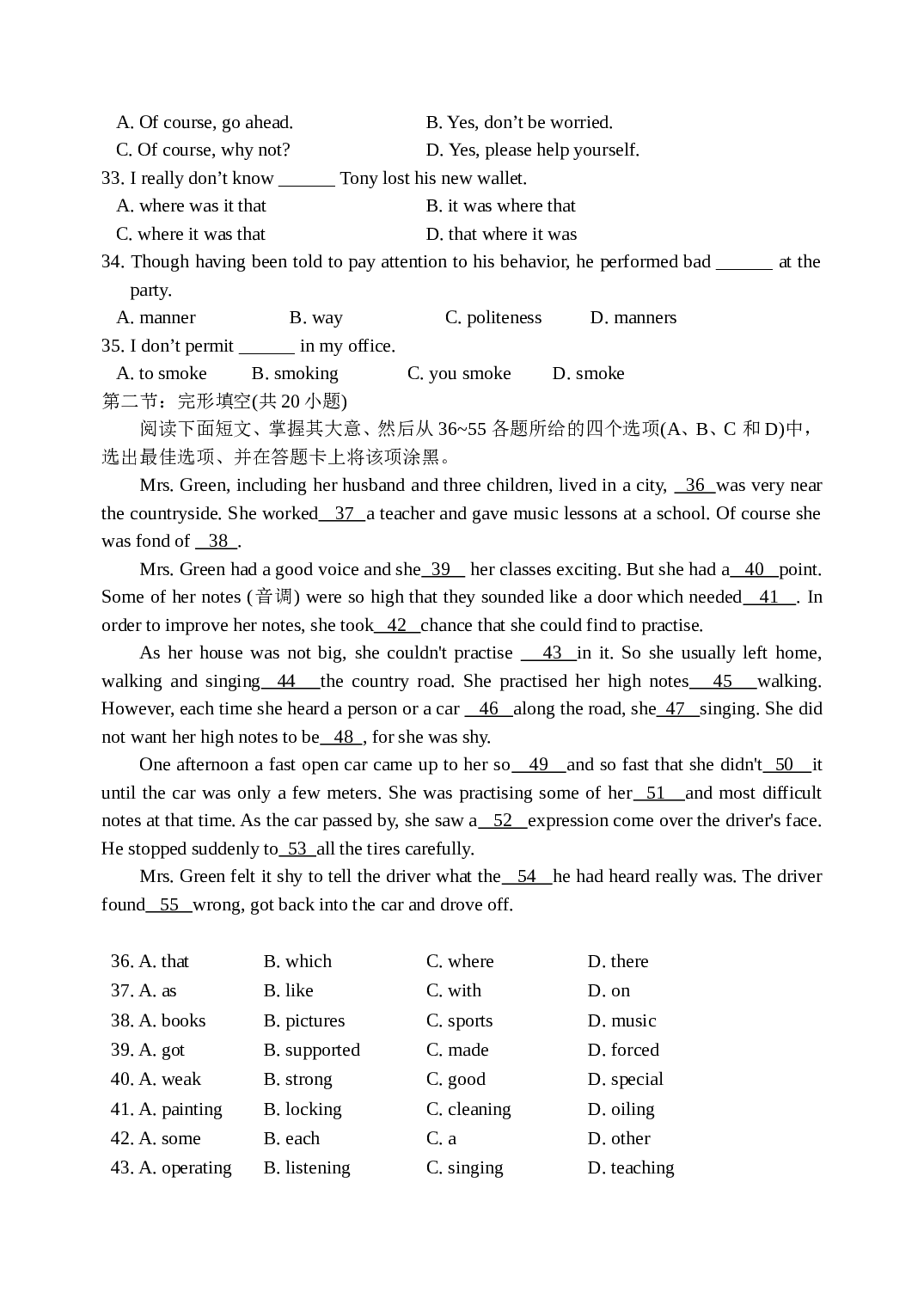 高一年级英语第二学期诊断性检测.doc 第2页