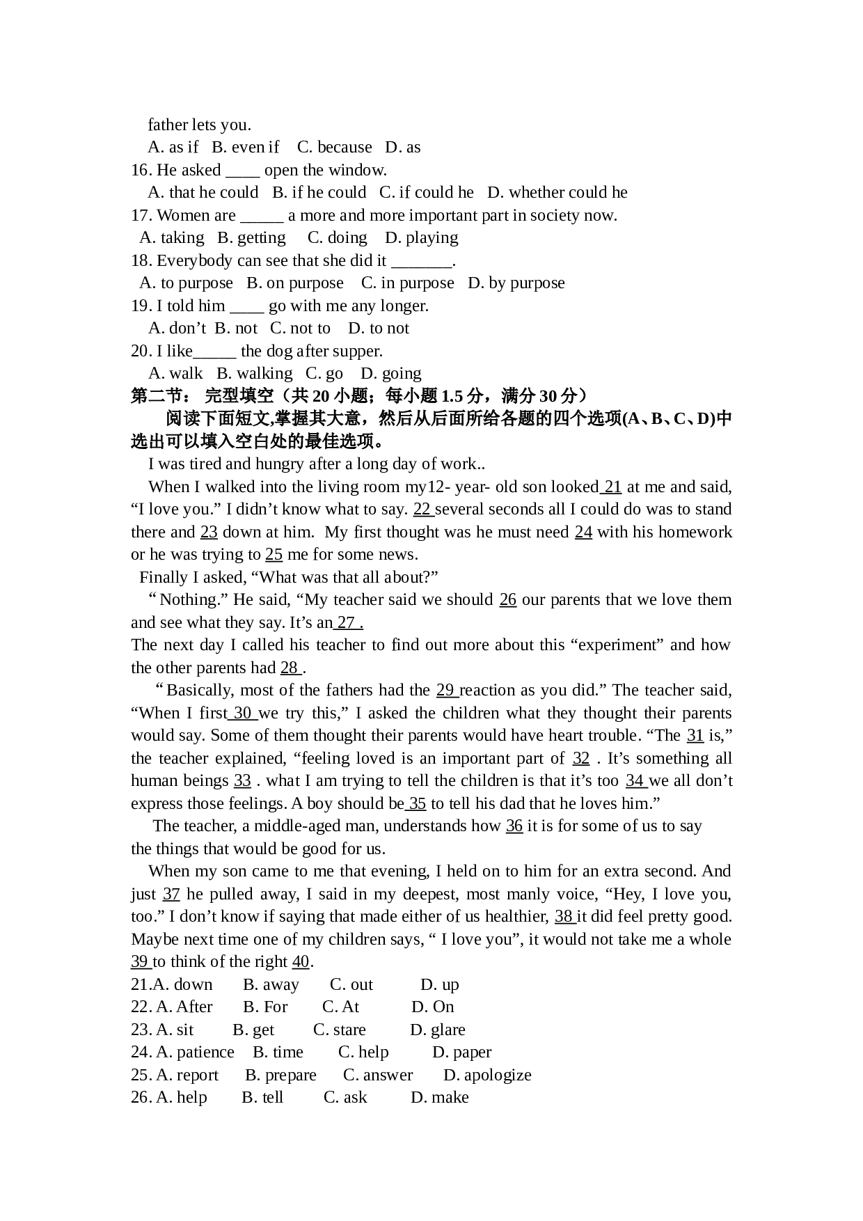 高一年级英语第一学期第一次适应性训练.doc 第2页