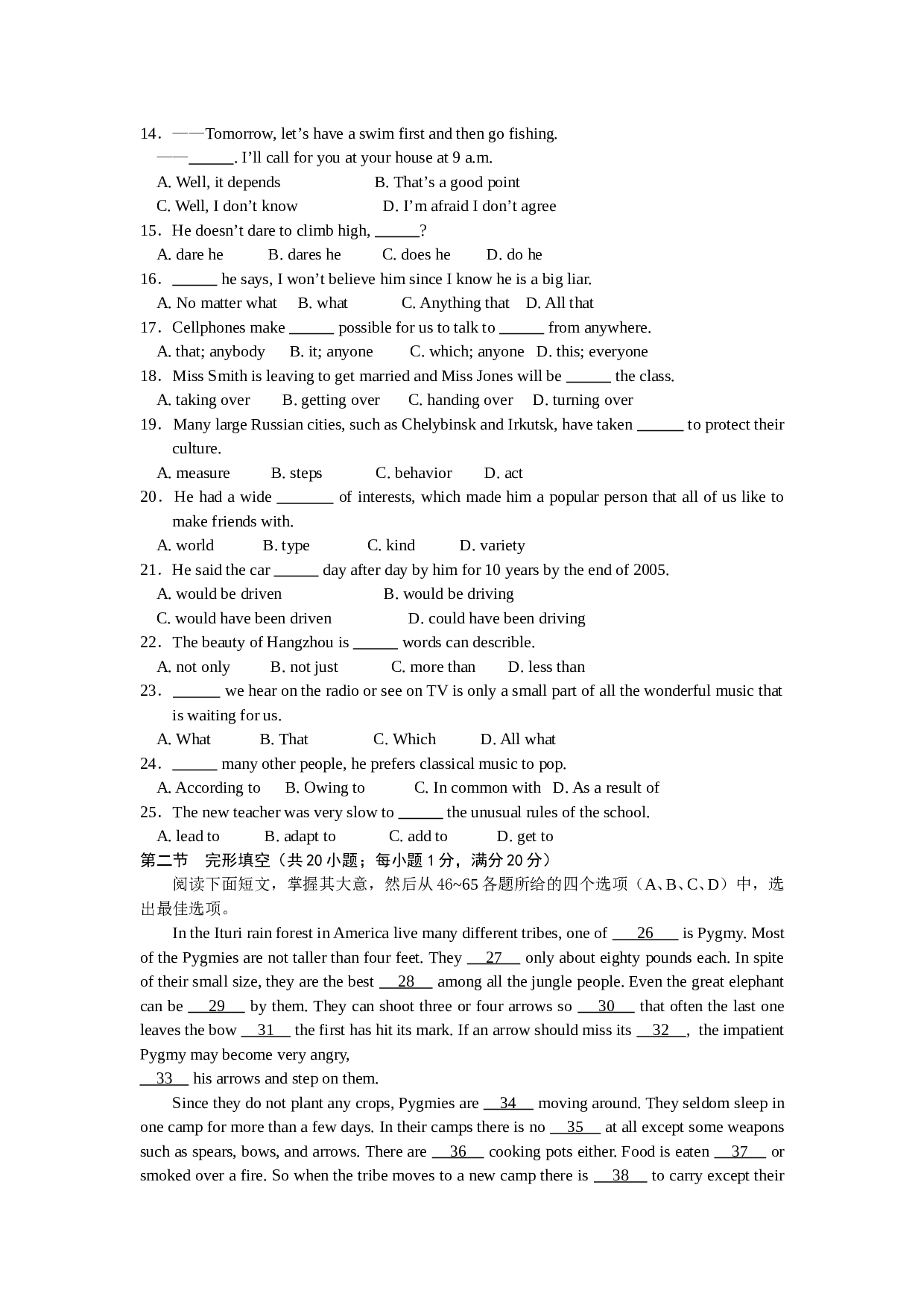 高一年级英语第一学期期末检测5.doc 第2页