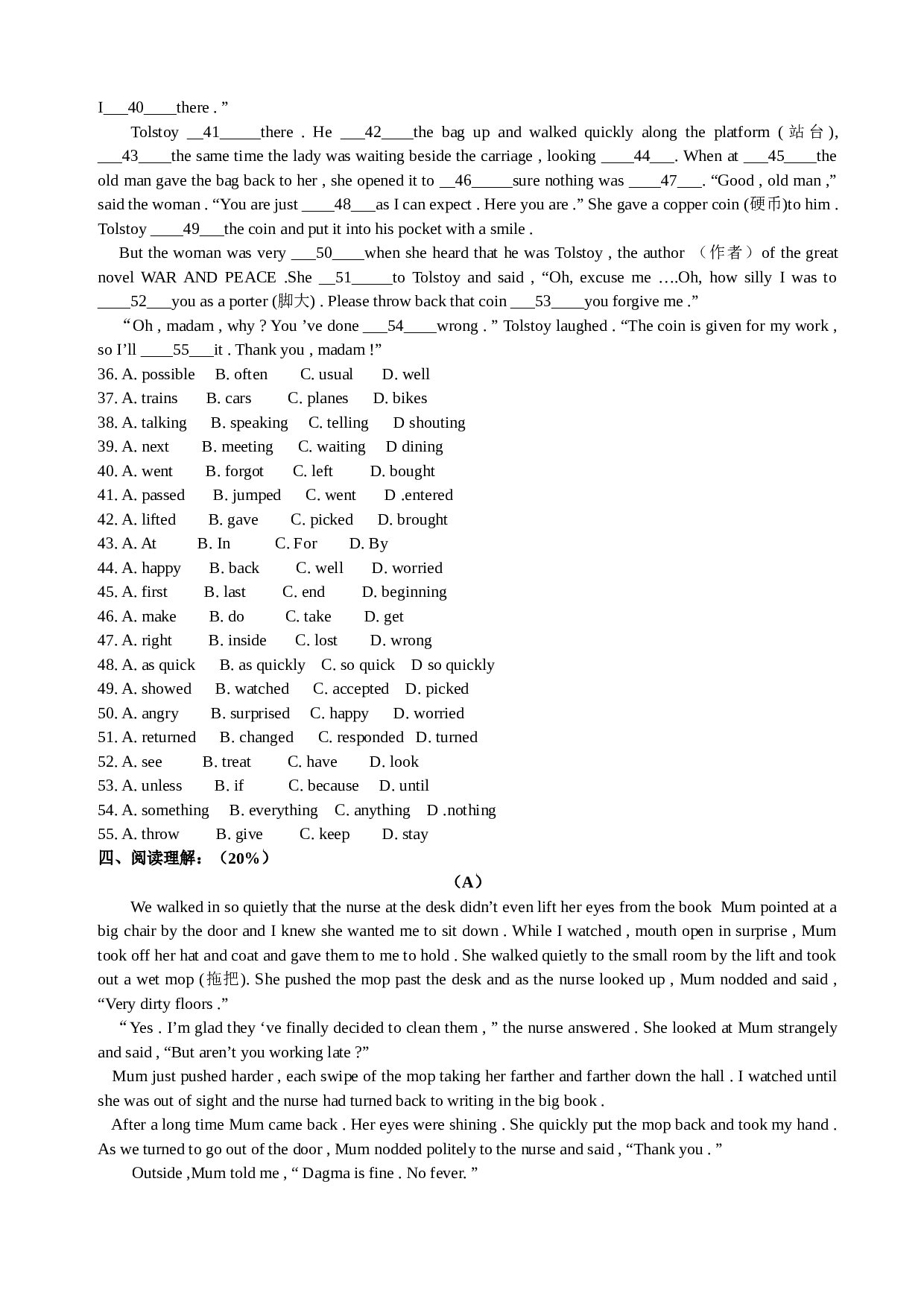 高一年级英语第一学期期末考试.doc 第2页