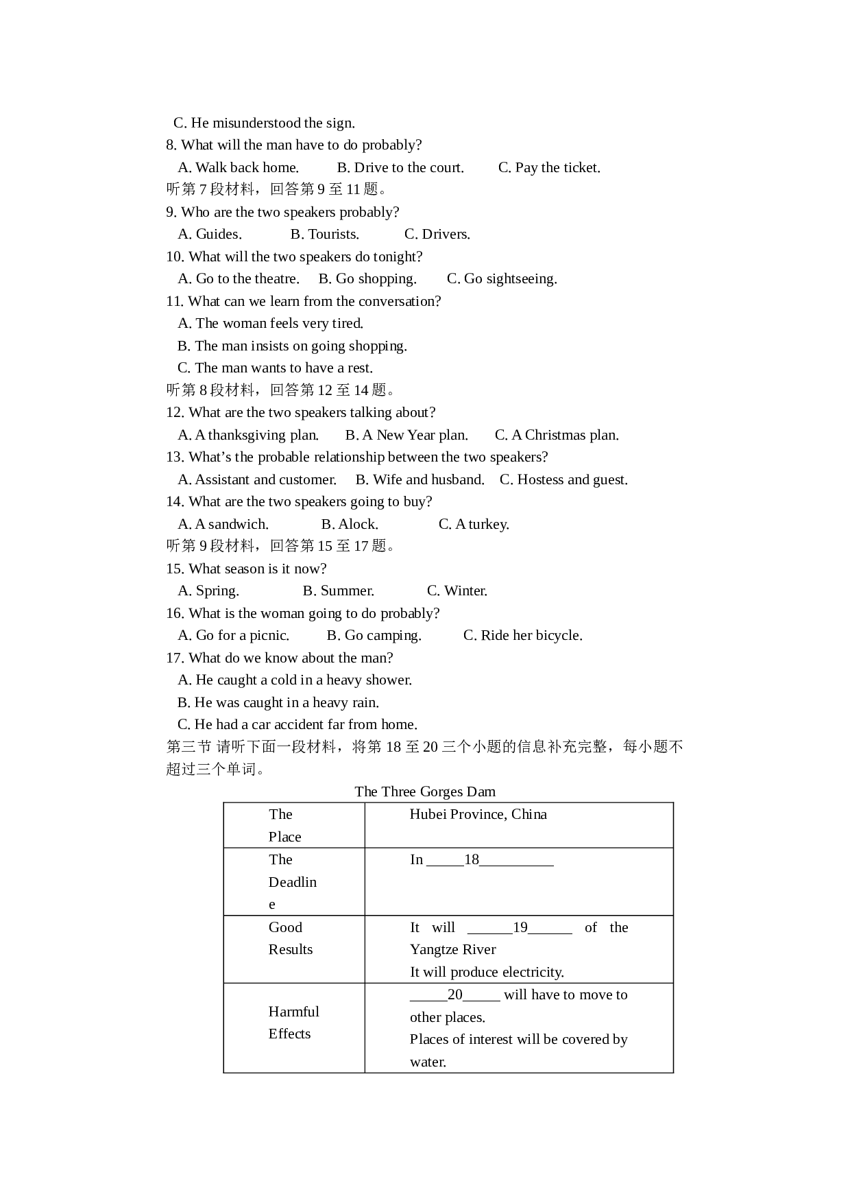 高一年级英语第一学期期中考试试题.doc 第2页