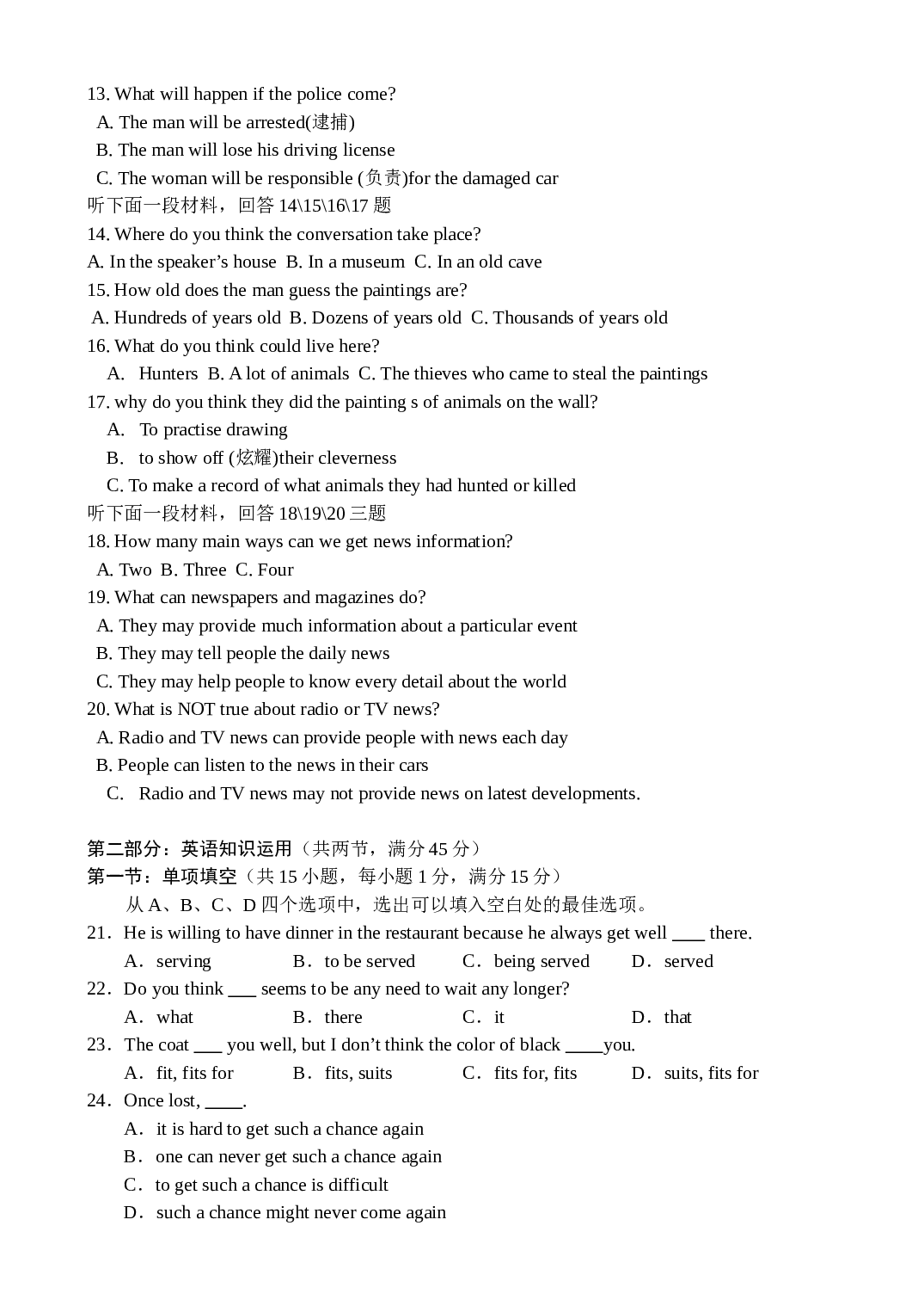 高一年级英语上学期期末测试题.doc 第2页