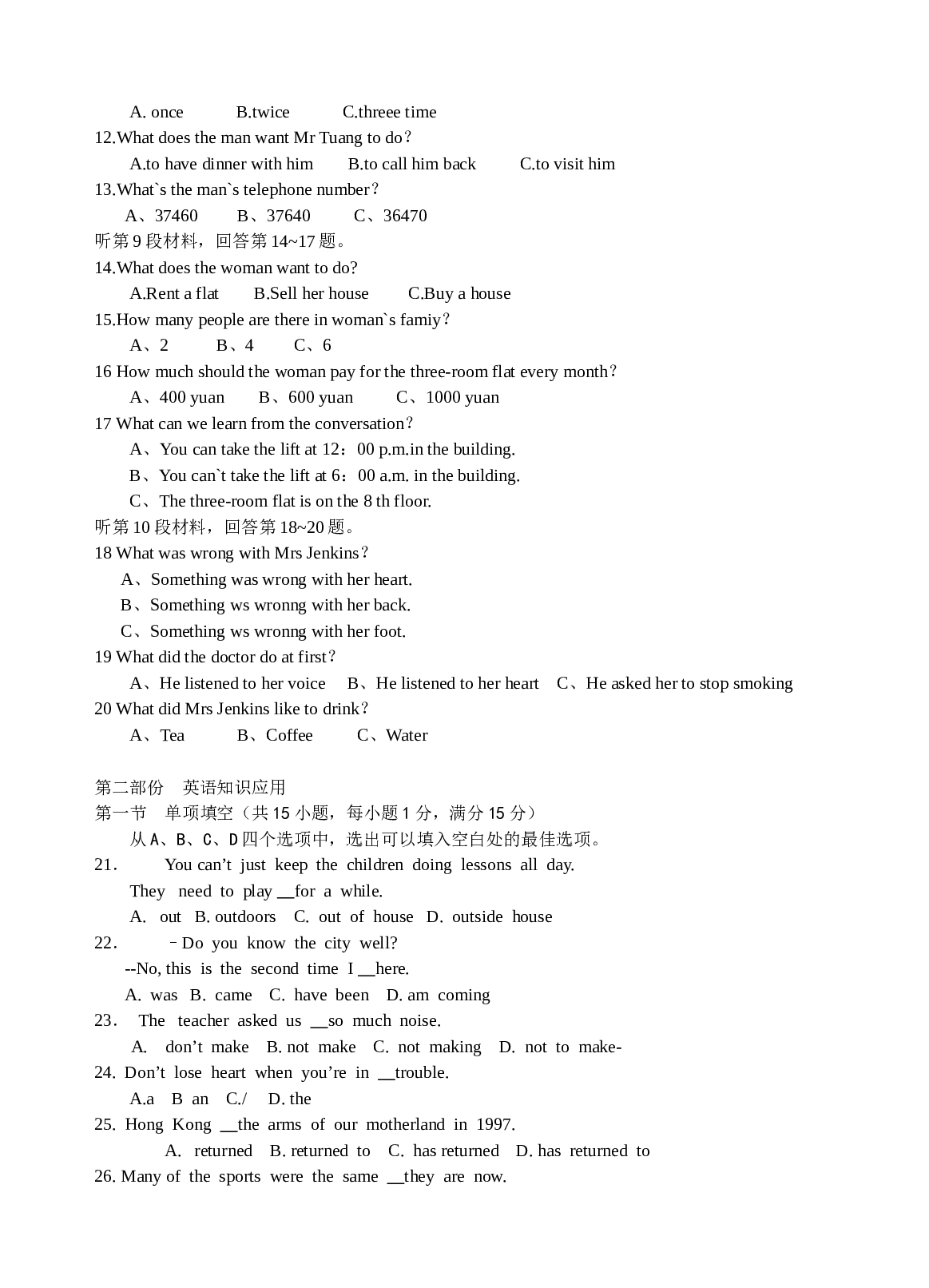 高一年级英语上学期期末考试.doc 第2页