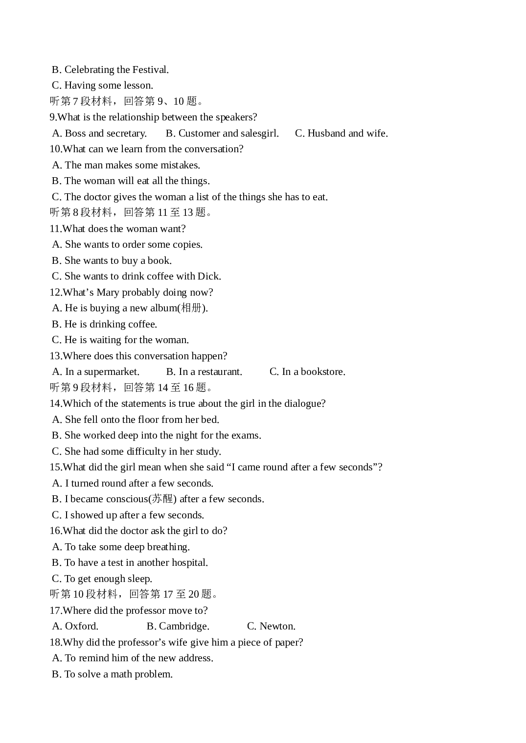 高一年级英语上学期三科竞赛试题.doc 第2页