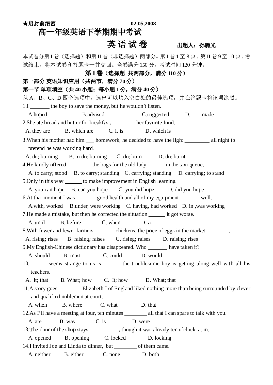 高一年级英语下学期期中考试.doc 第1页