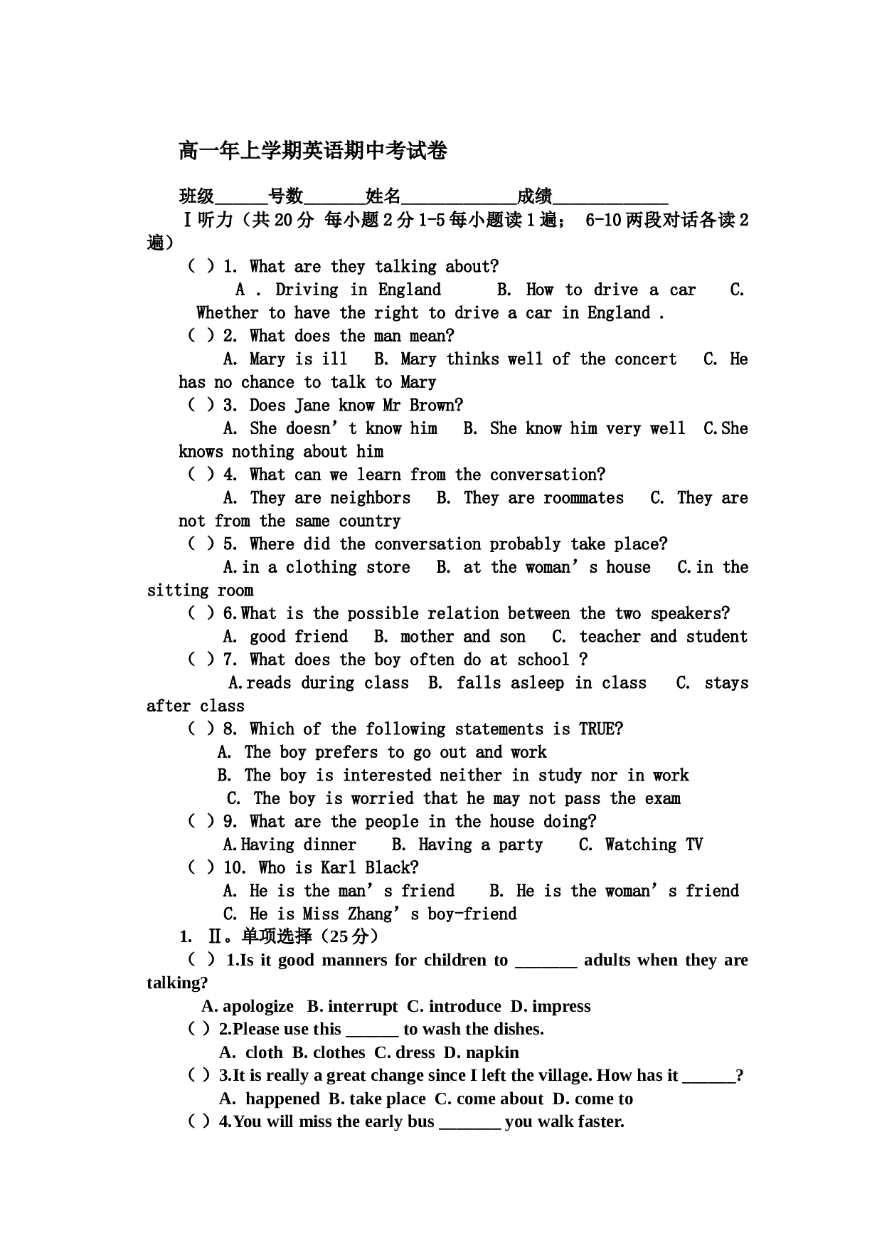 高一年上学期英语期中考试卷.doc 第1页