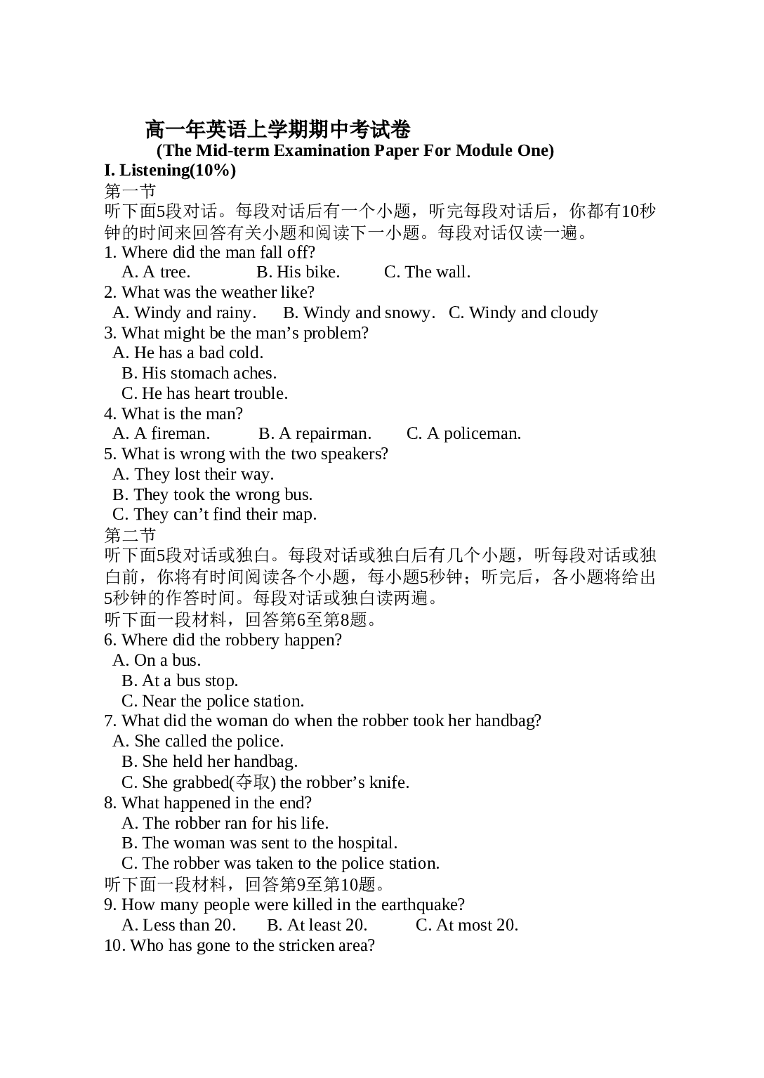 高一年英语上学期期中考试卷.doc 第1页