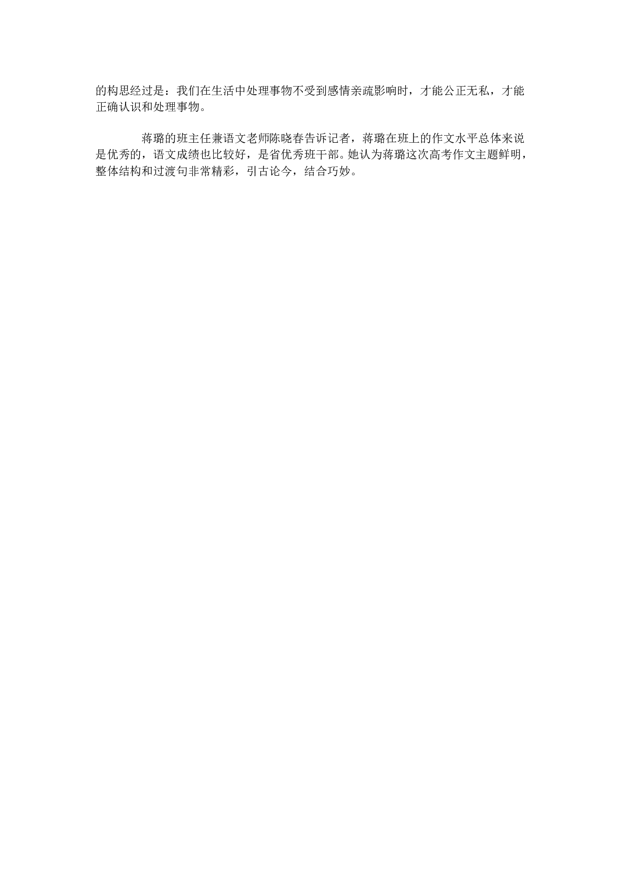 公则生明.doc 第2页