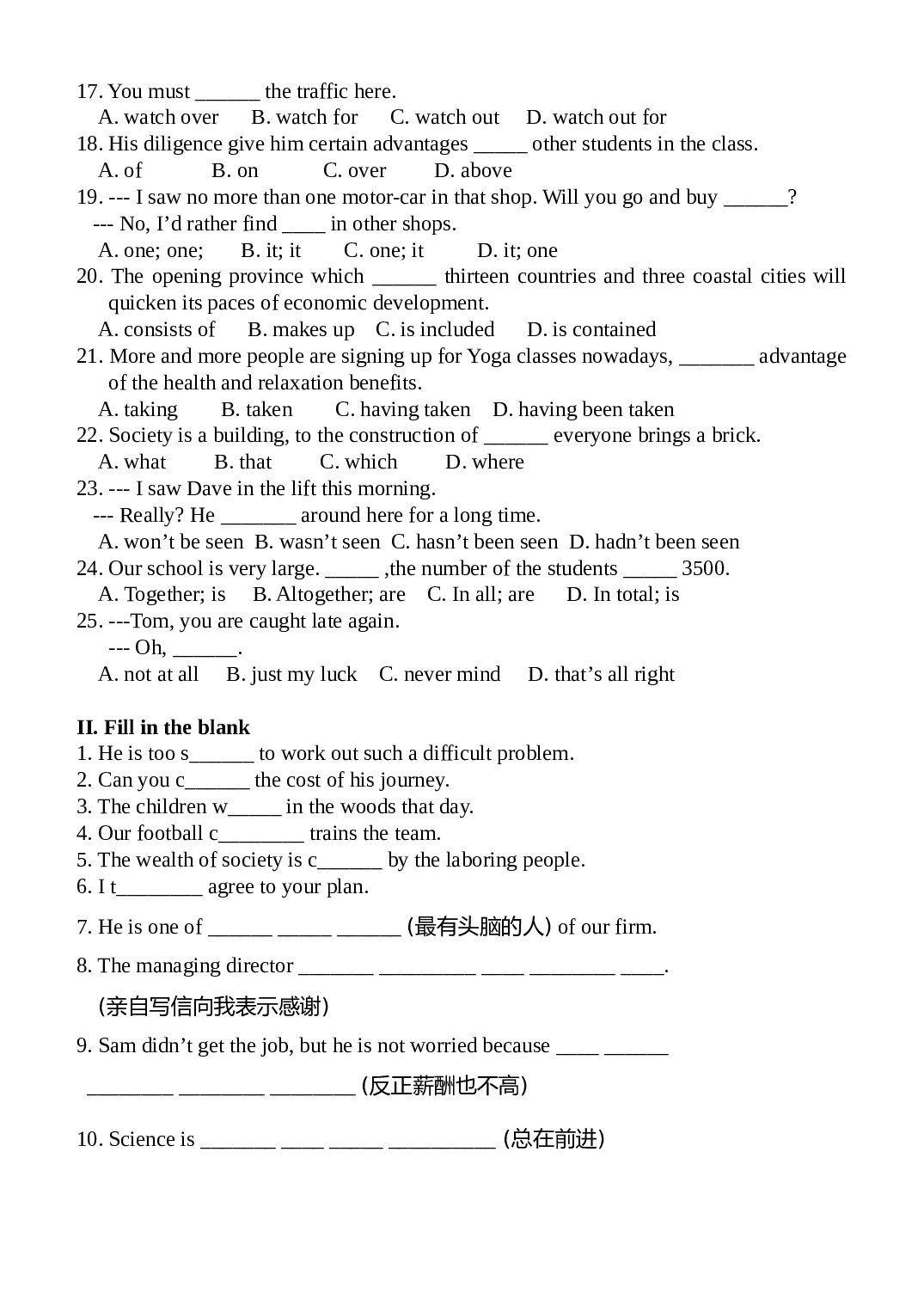 高一上学期第二模块每周一练（unit3）.doc 第2页