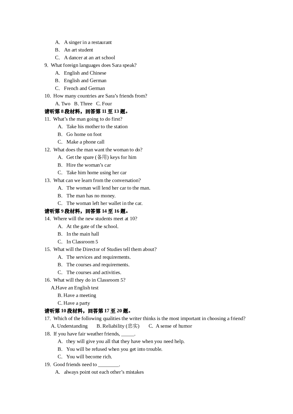 高一上学期第一次阶段性考试英语试题卷.doc 第2页