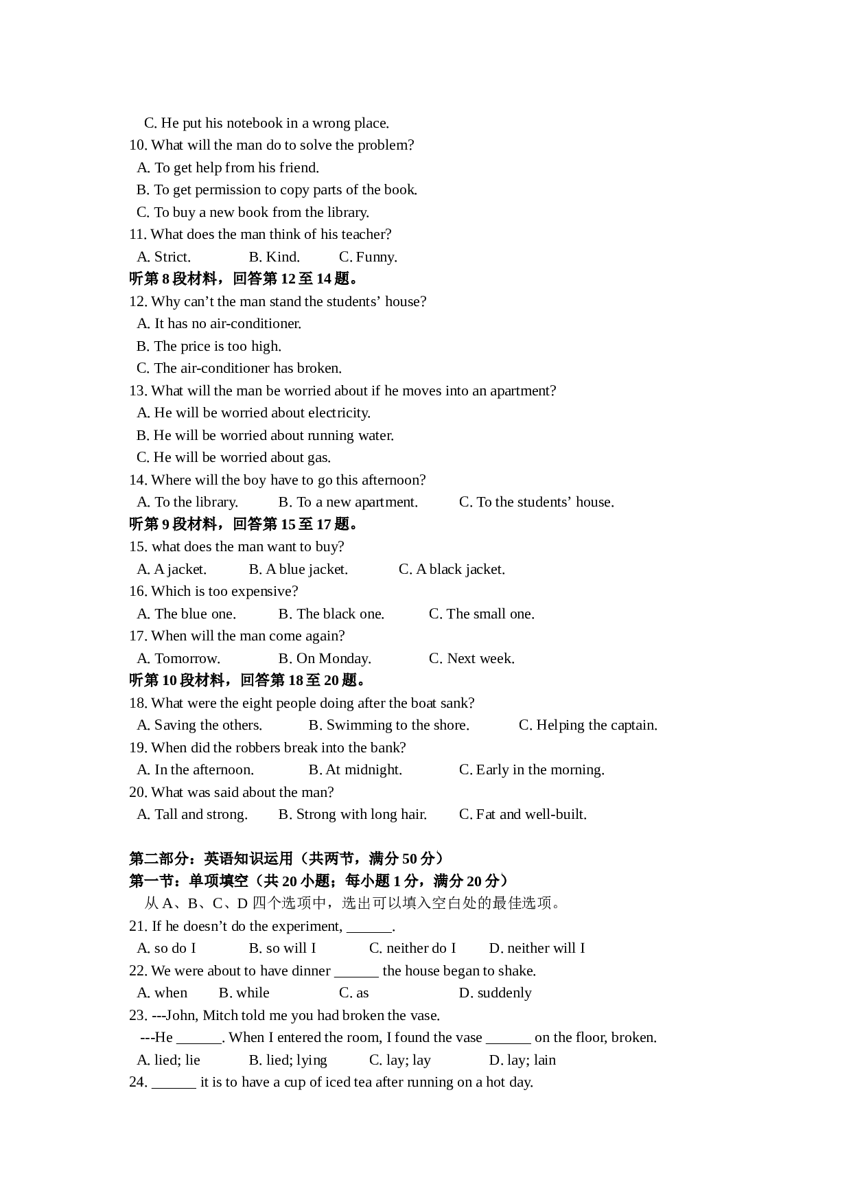 高一上学期期中英语考试试题.doc 第2页