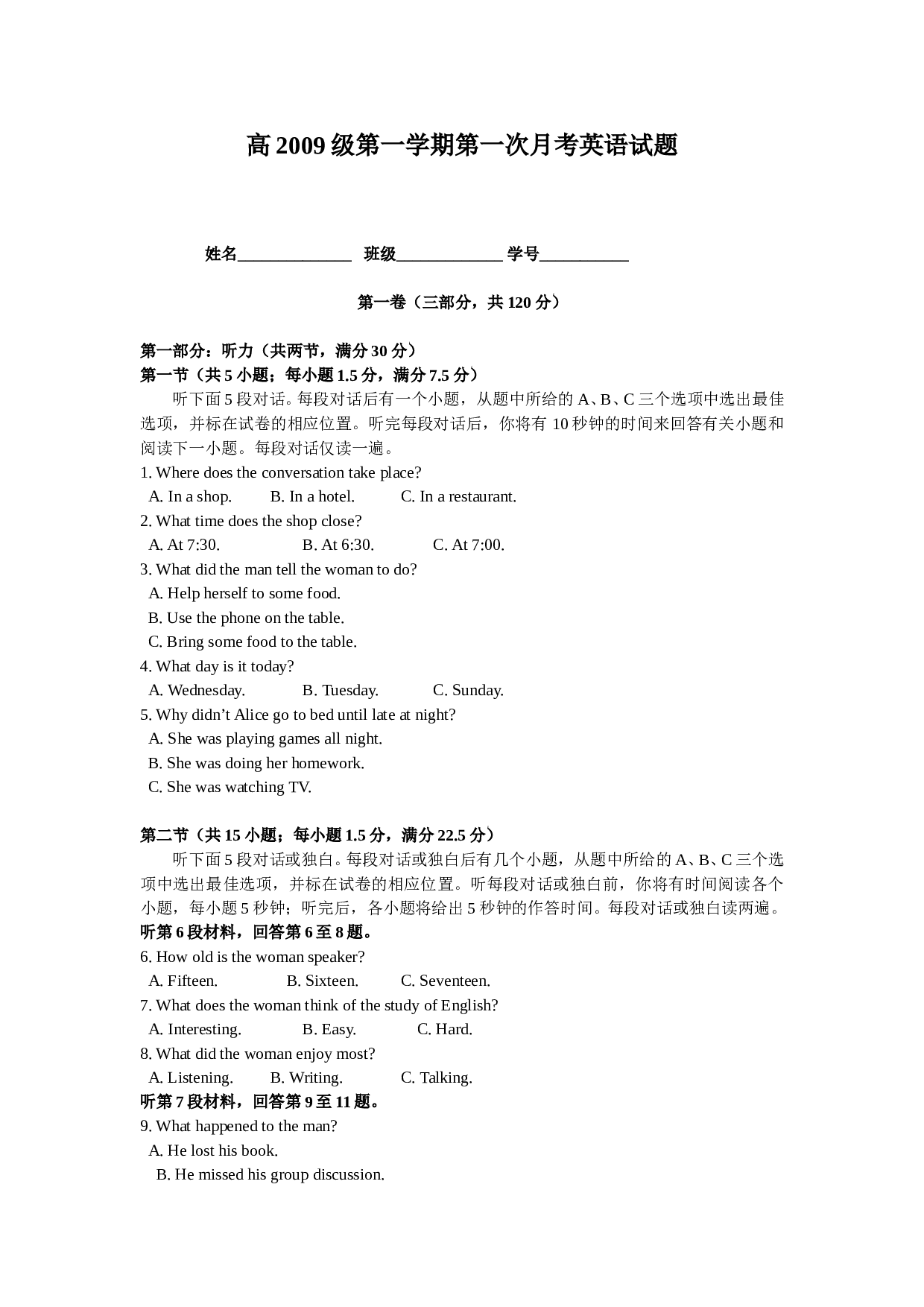 高一上学期期中英语考试试题.doc 第1页