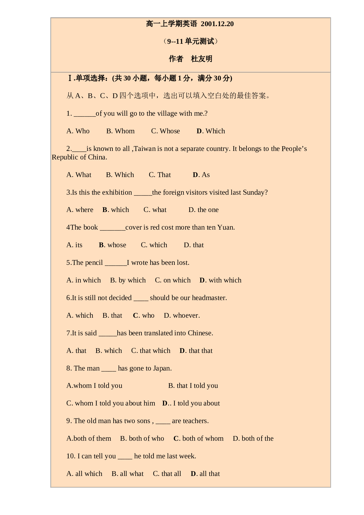 高一上学期英语（9--11单元测试）.doc 第1页