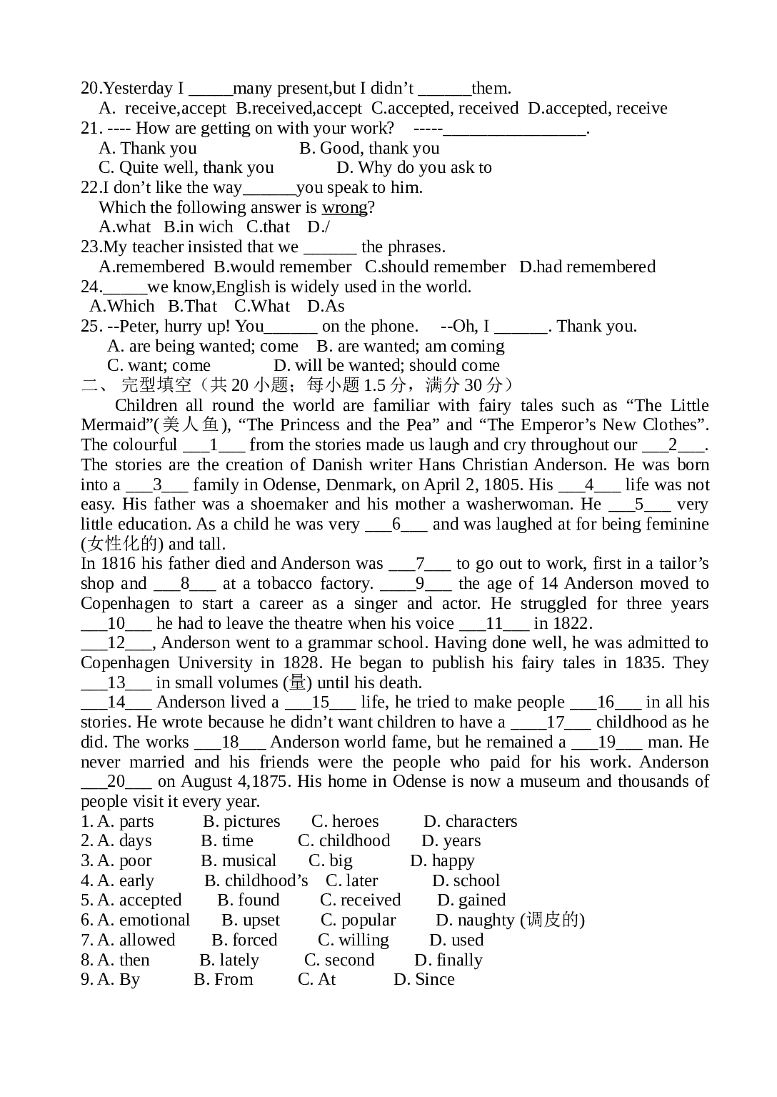 高一上学期英语必修1期中试卷.doc 第2页