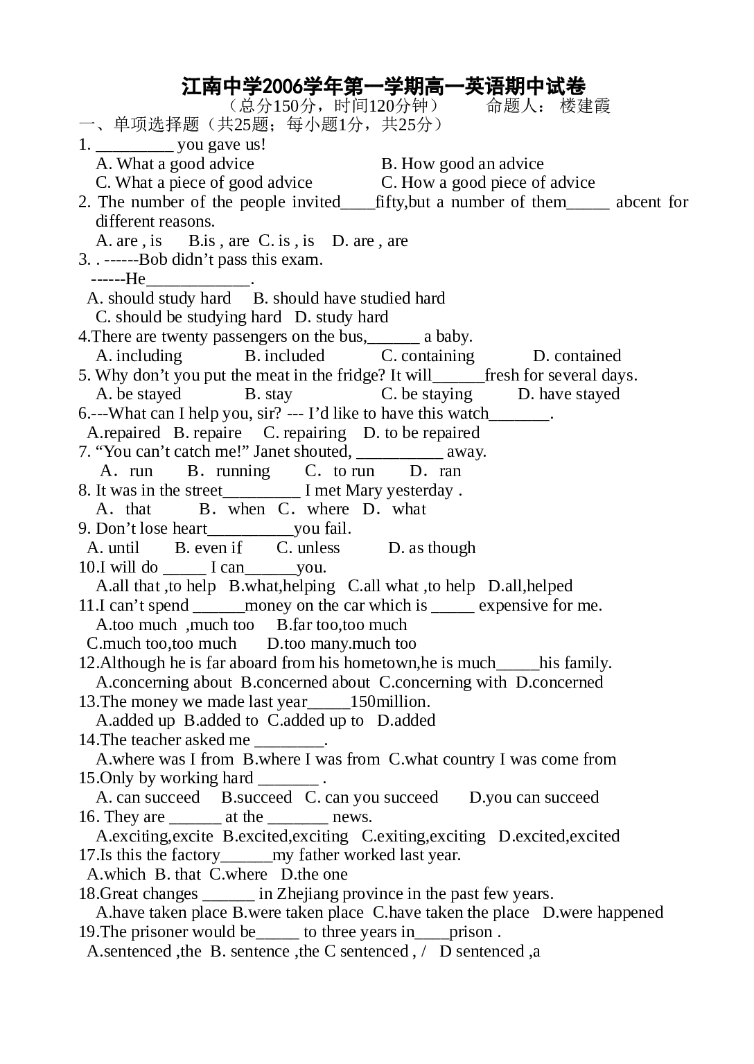 高一上学期英语必修1期中试卷.doc 第1页