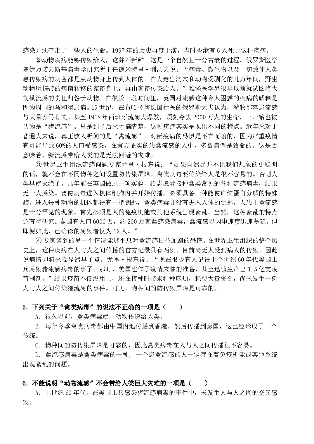 广东番中期末考题.doc 第2页