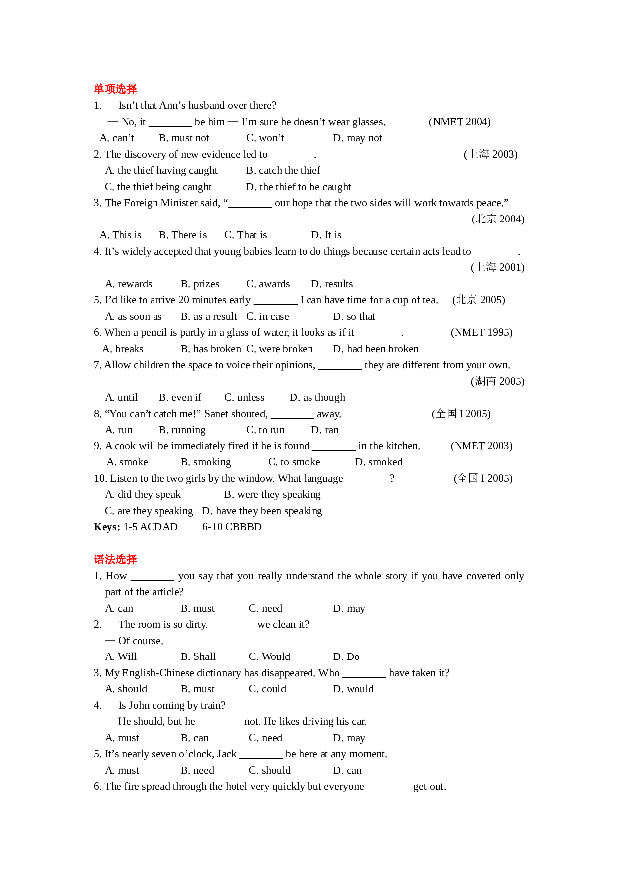 高一上学期英语必修3unit1分类练习.doc 第2页