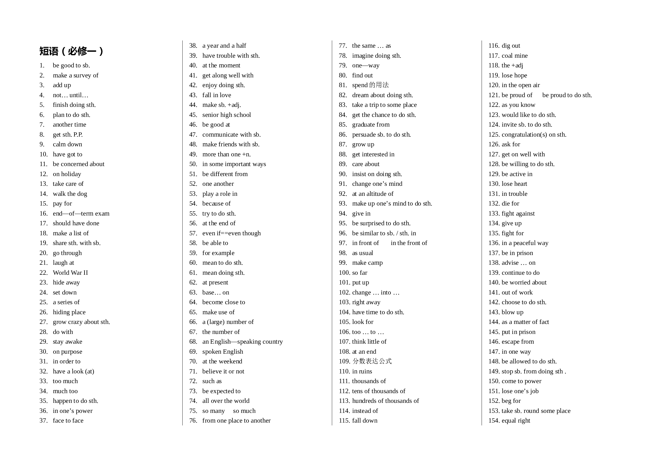 高一上学期英语必修一试题.doc 第1页