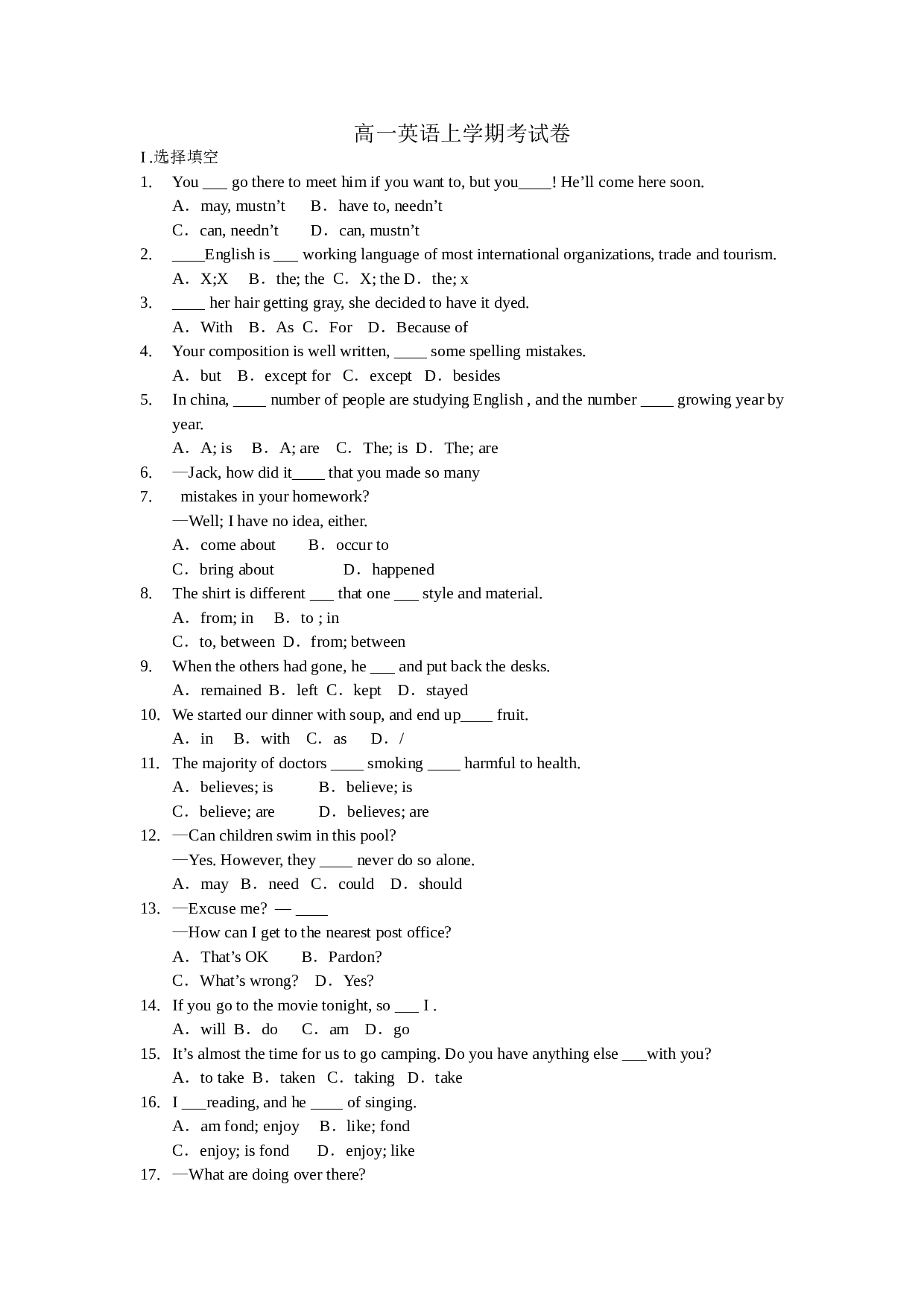 高一上学期英语测试题.doc 第1页