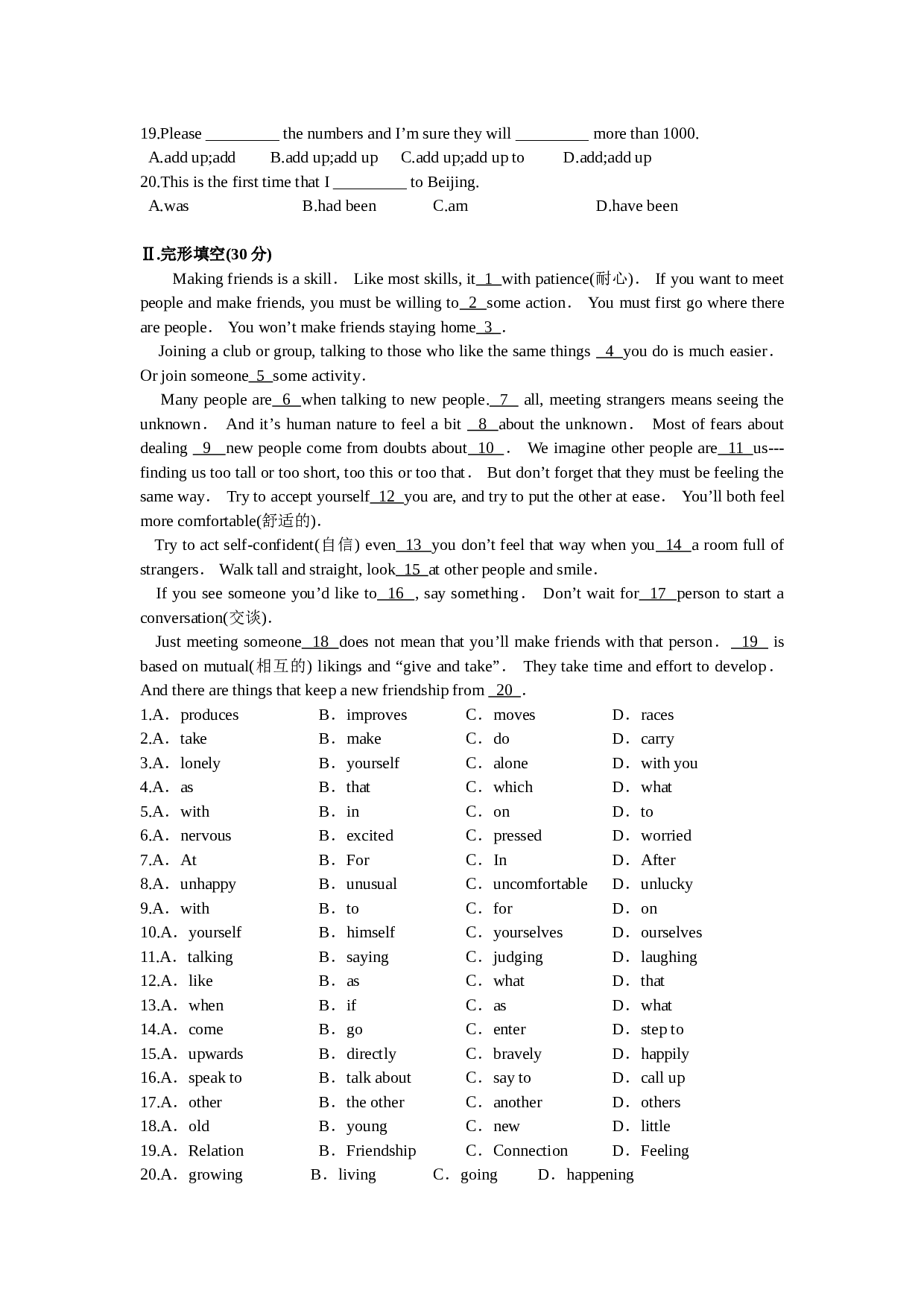高一上学期英语单元练习Unit1.Unit2及Unit1-2.doc 第2页