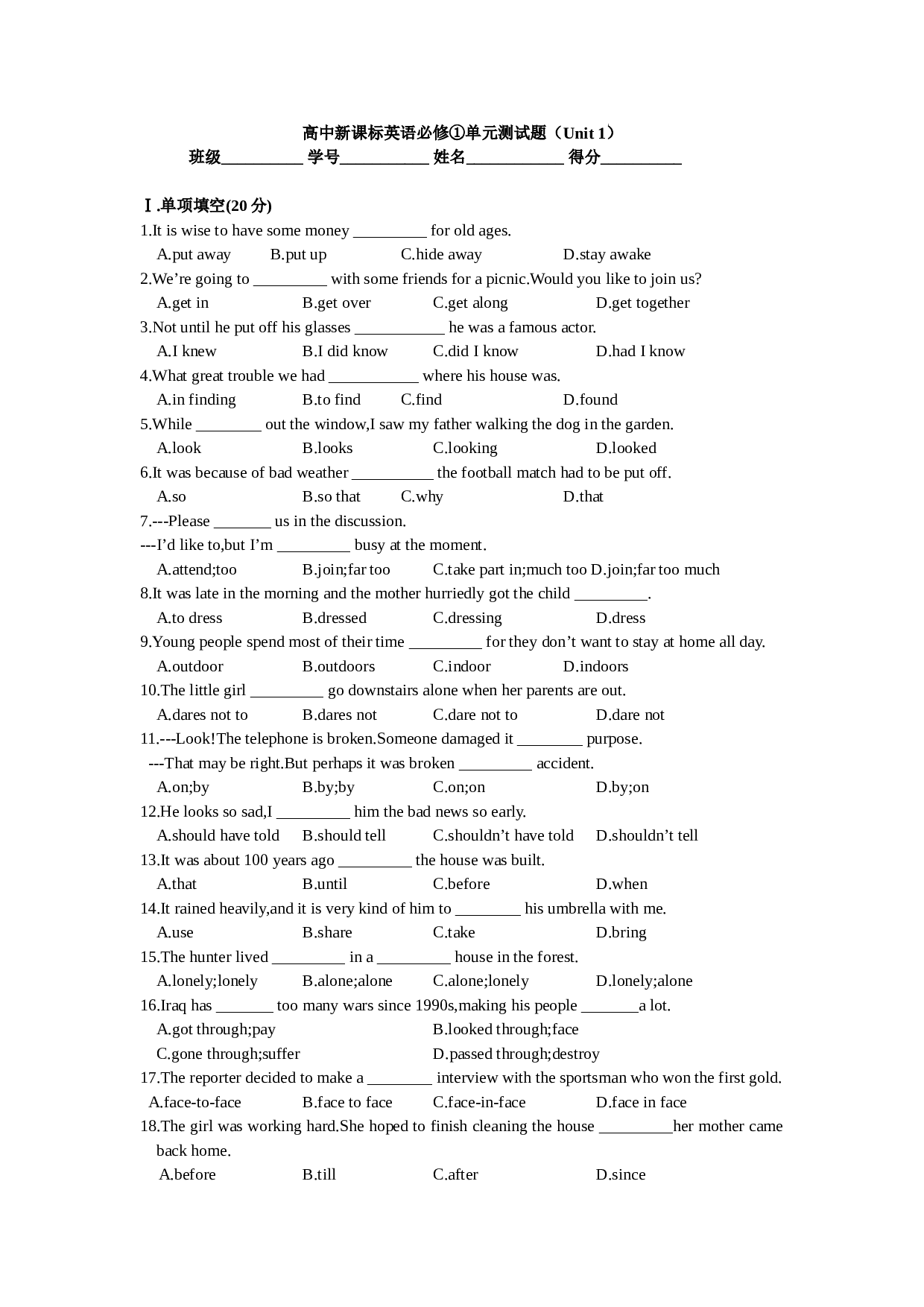 高一上学期英语单元练习Unit1.Unit2及Unit1-2.doc 第1页