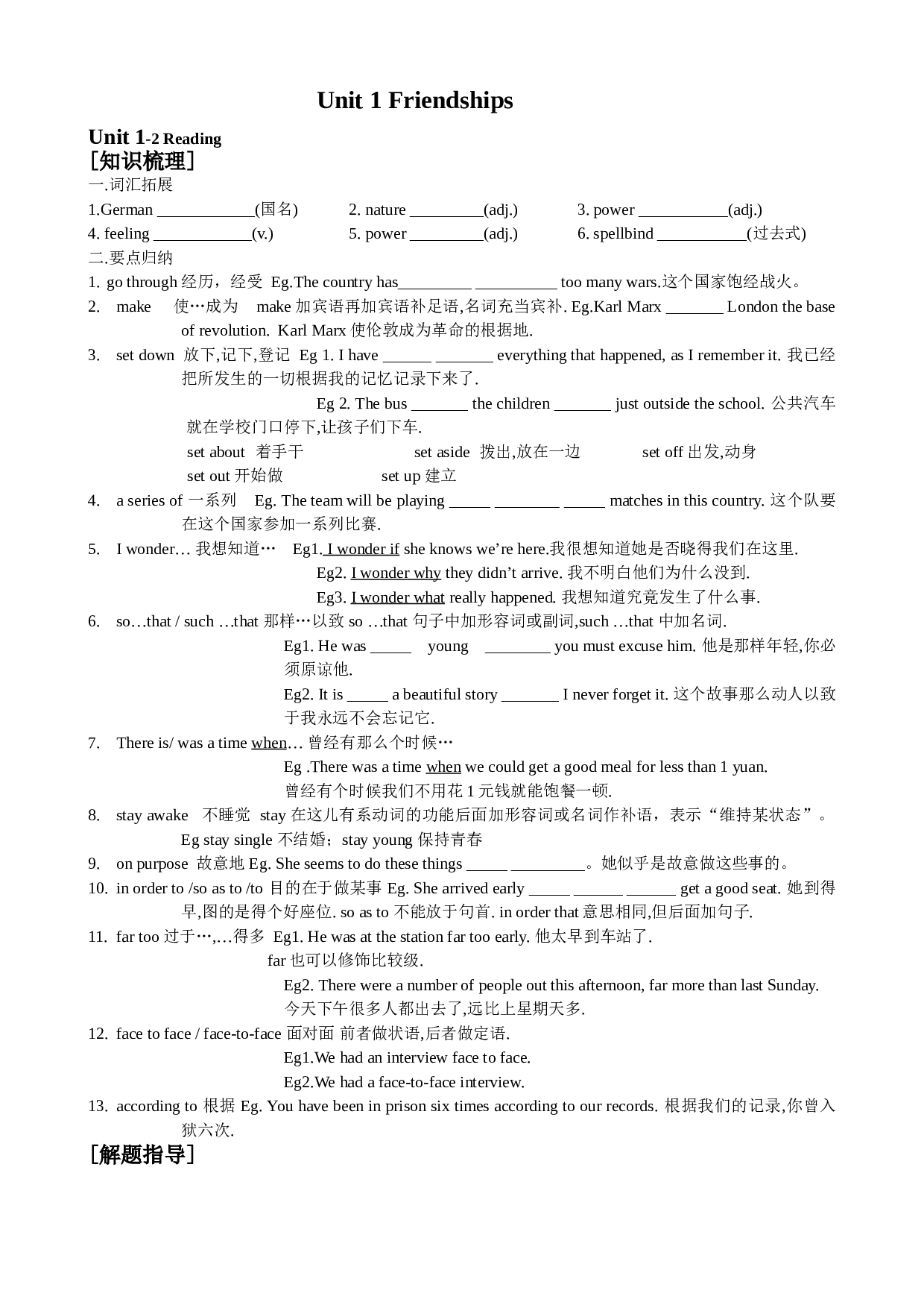 高一上学期英语第一单元reading部分练习.doc 第1页