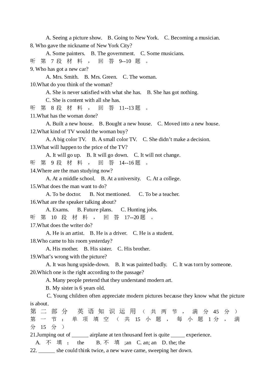 高一上学期英语教学质量检测题.doc 第2页