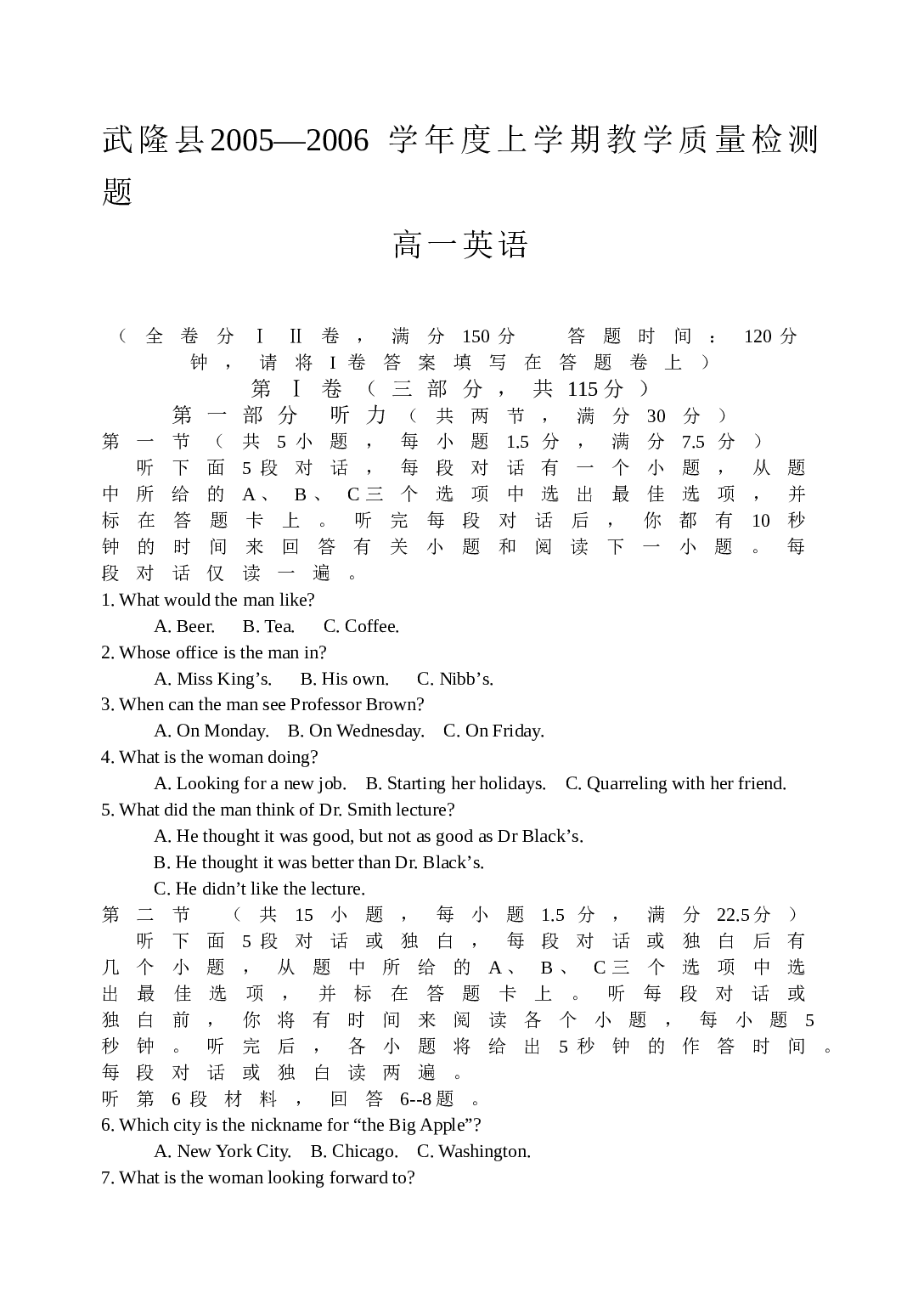 高一上学期英语教学质量检测题.doc 第1页