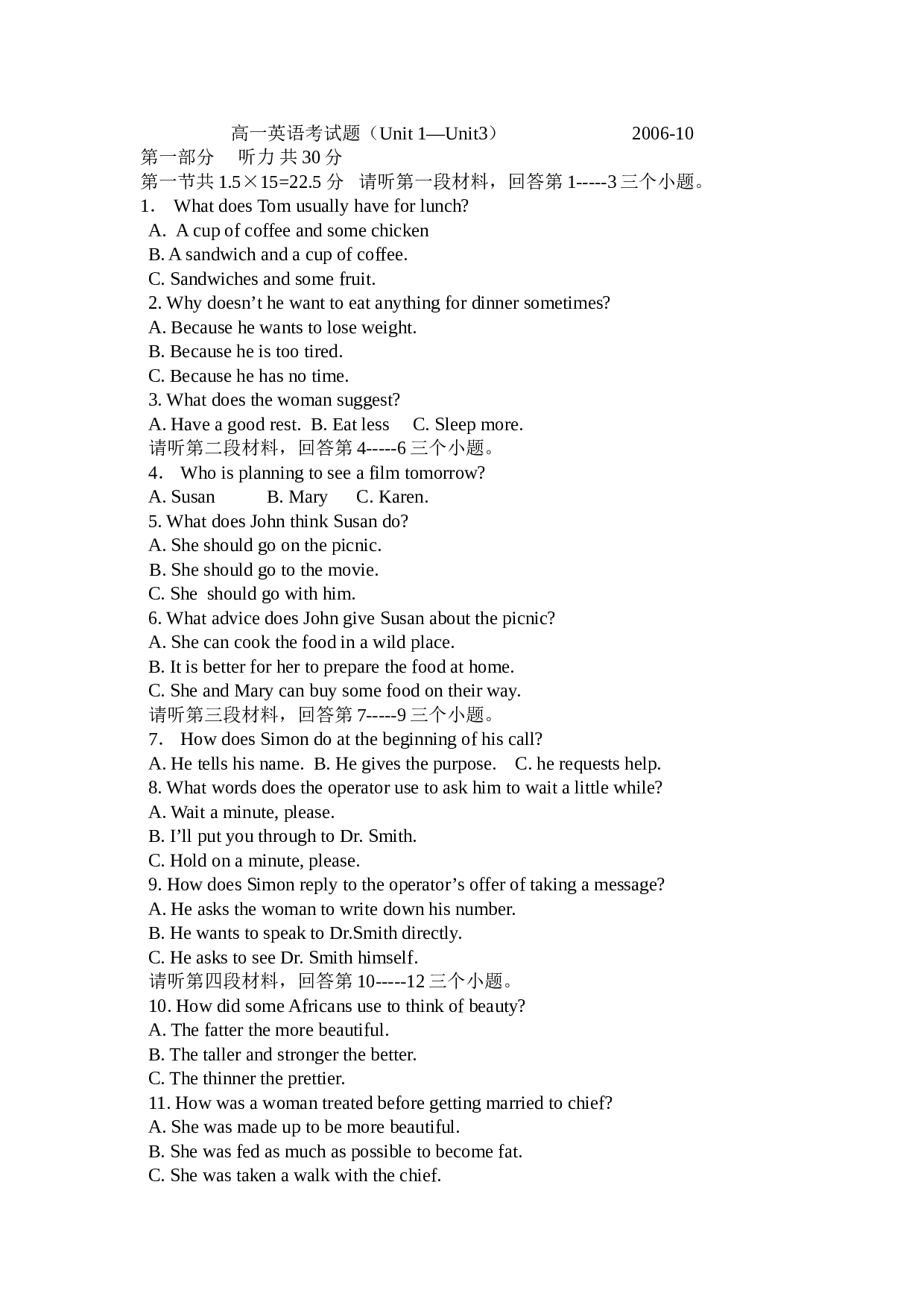 高一上学期英语考试题（Unit1&mdash;Unit3）.doc 第1页
